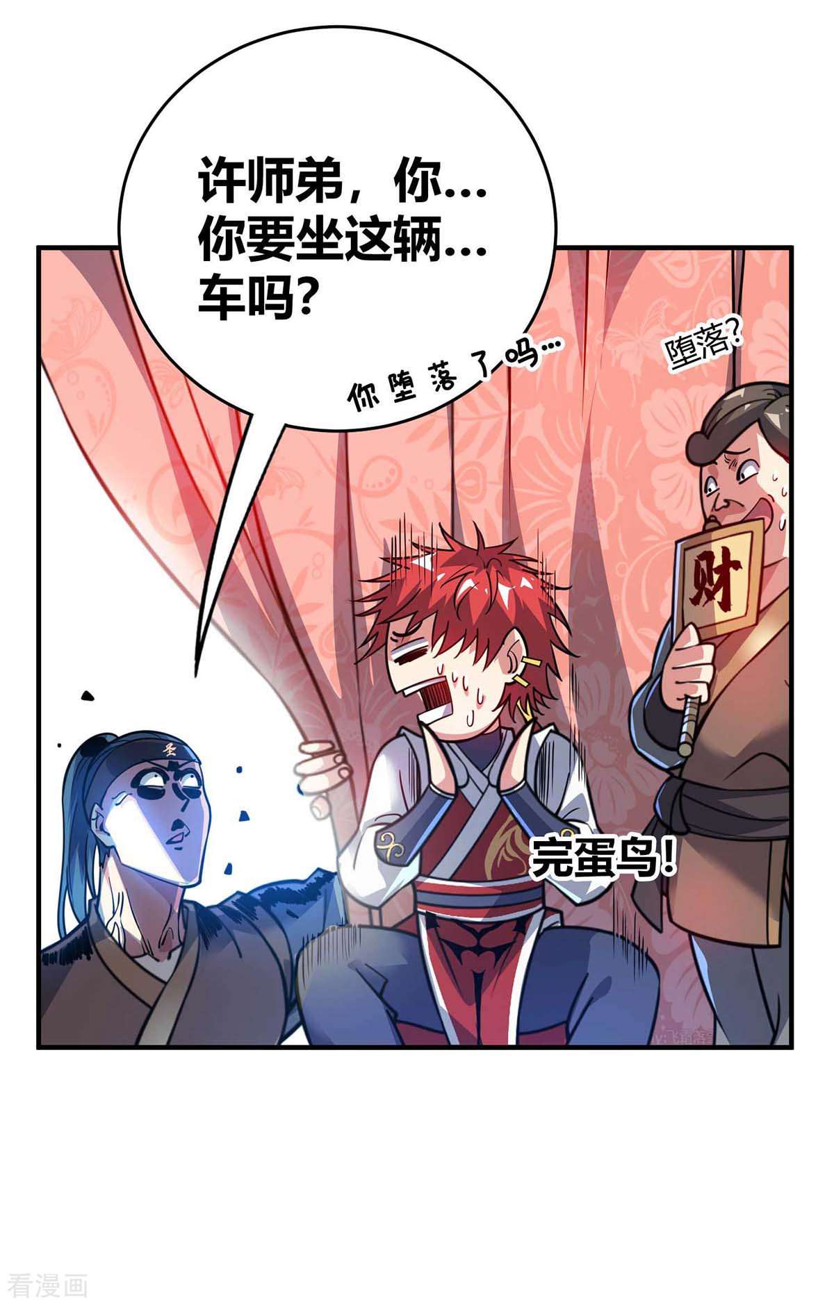 万古第一婿146话