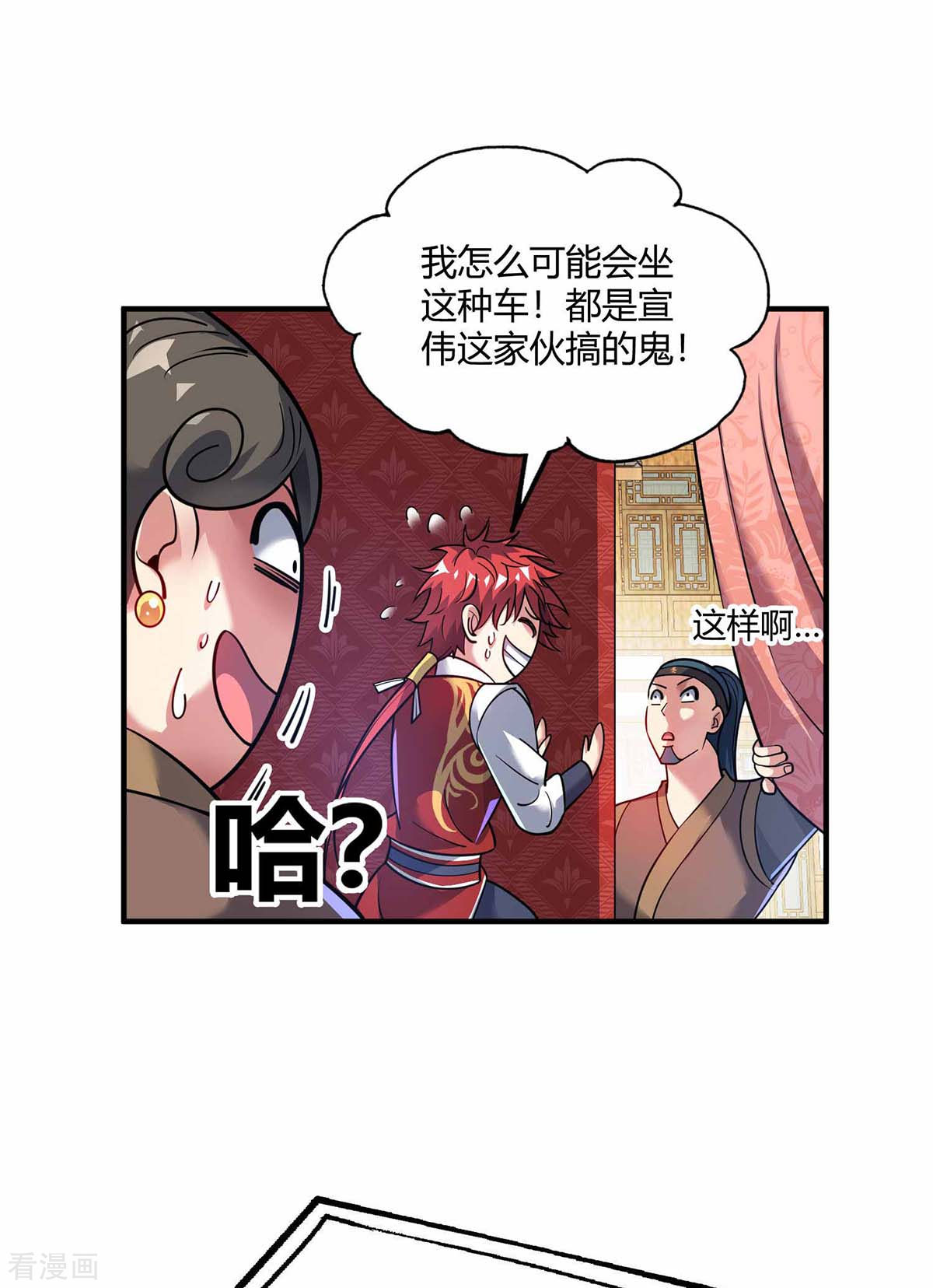 万古第一婿146话