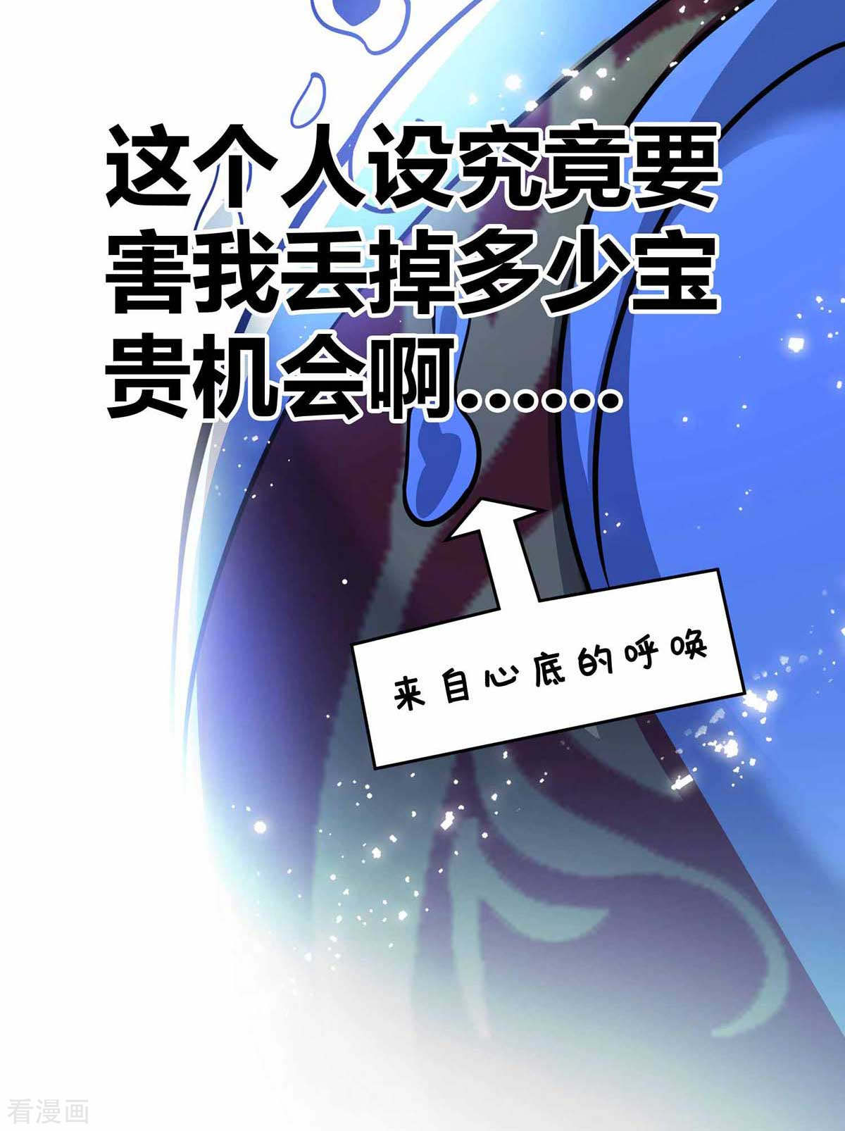 万古第一婿146话