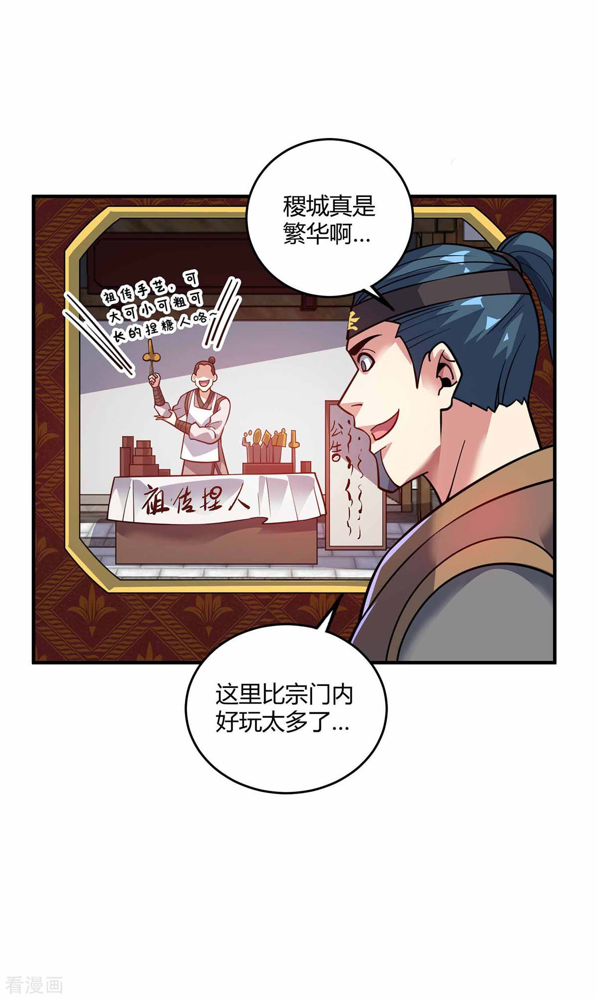 万古第一婿146话