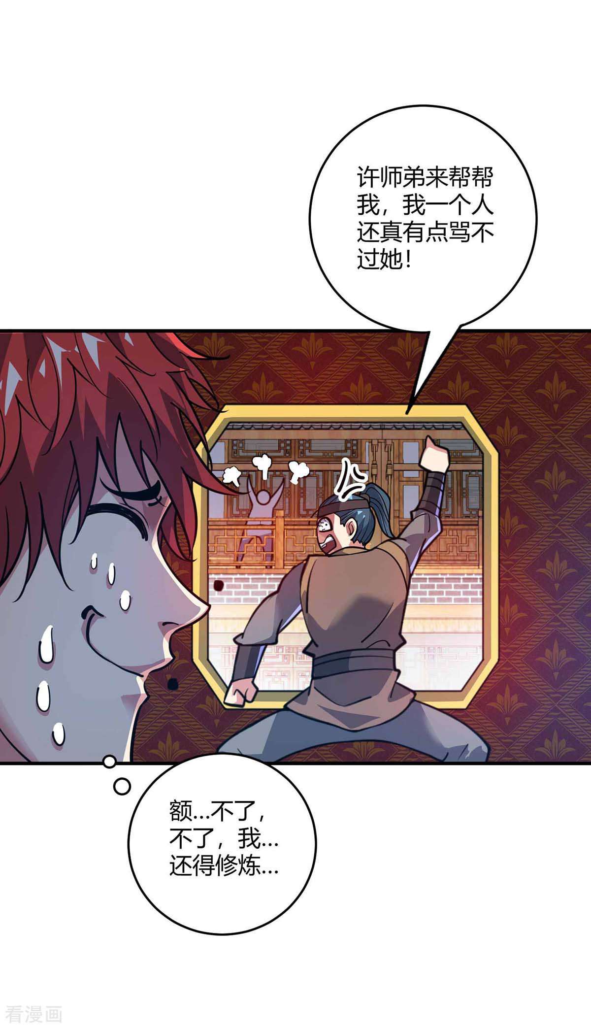 万古第一婿147话