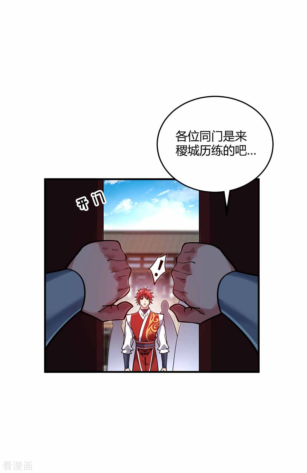 万古第一婿147话