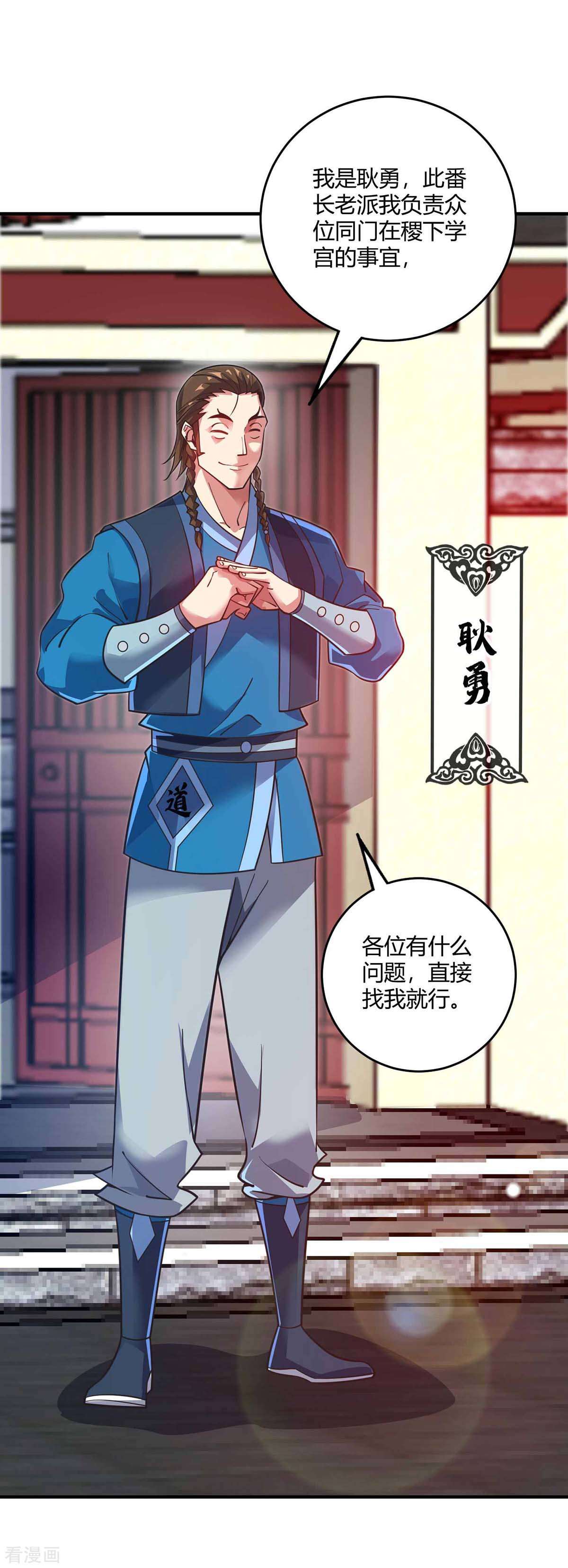 万古第一婿147话