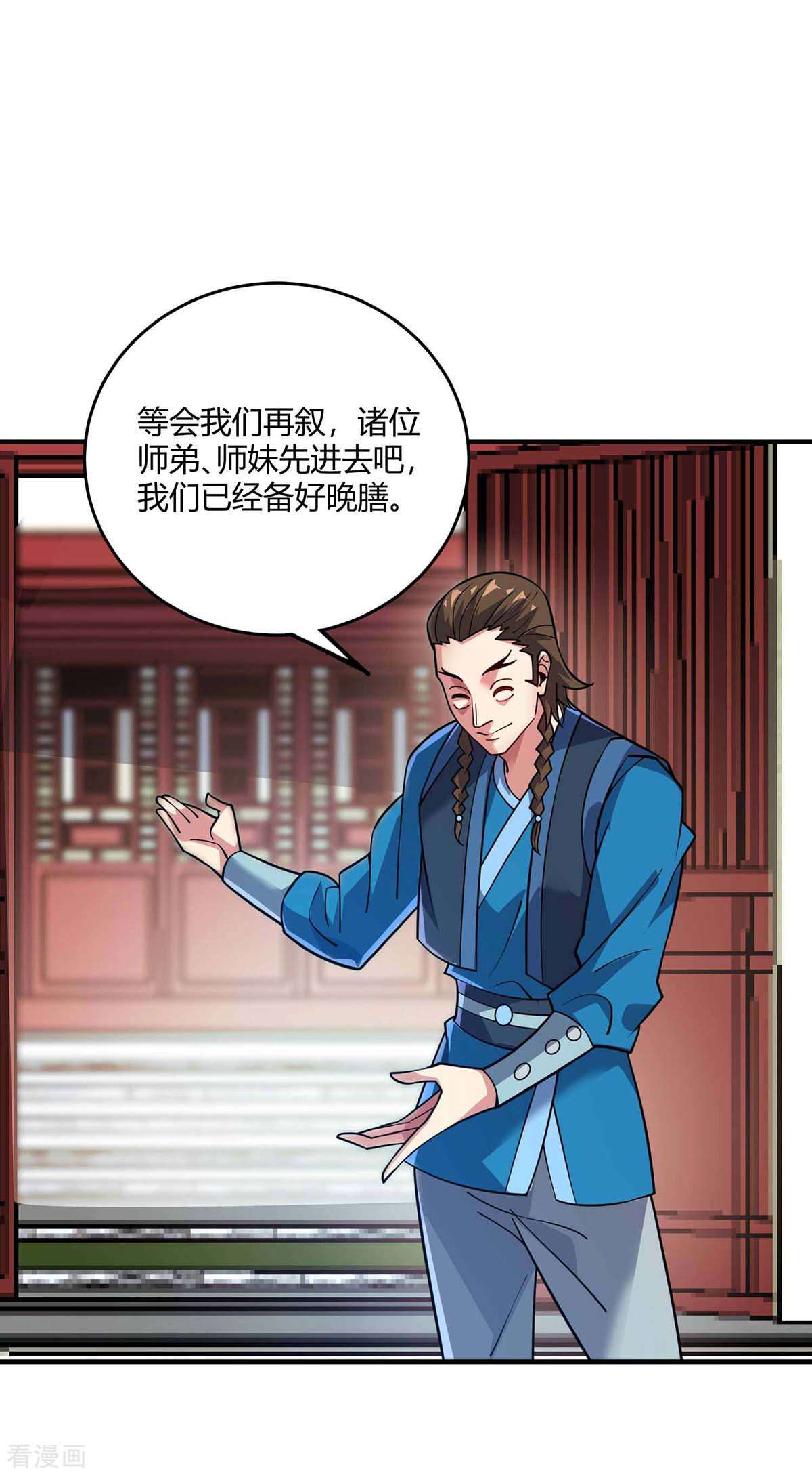 万古第一婿147话