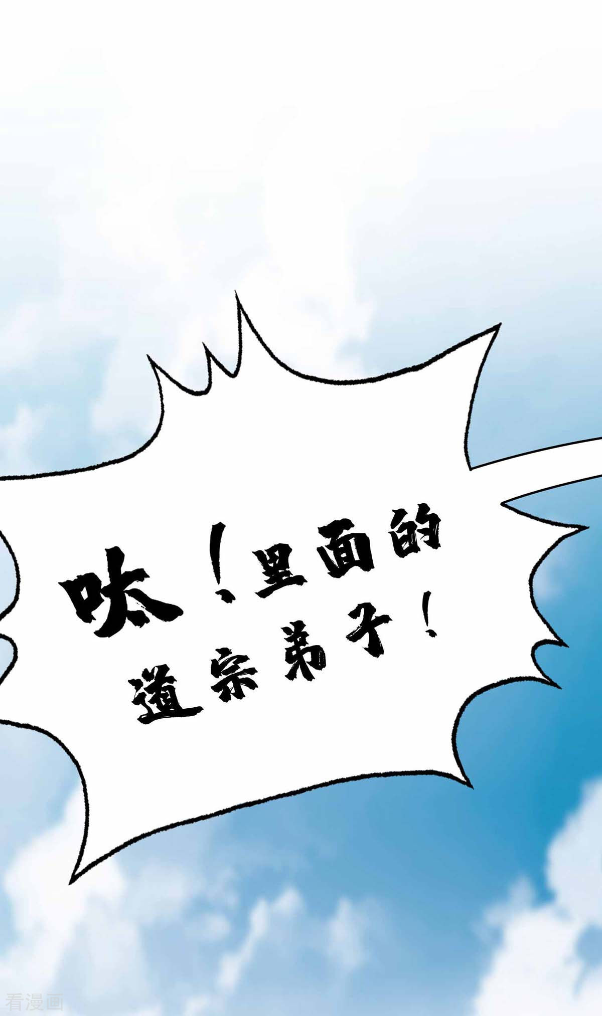 万古第一婿147话