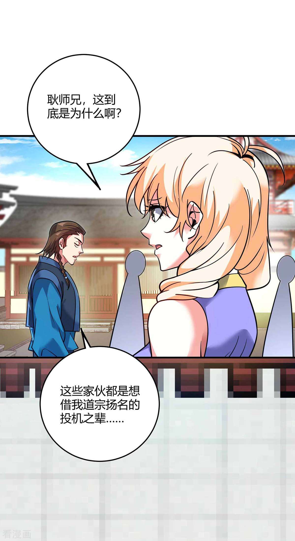 万古第一婿147话
