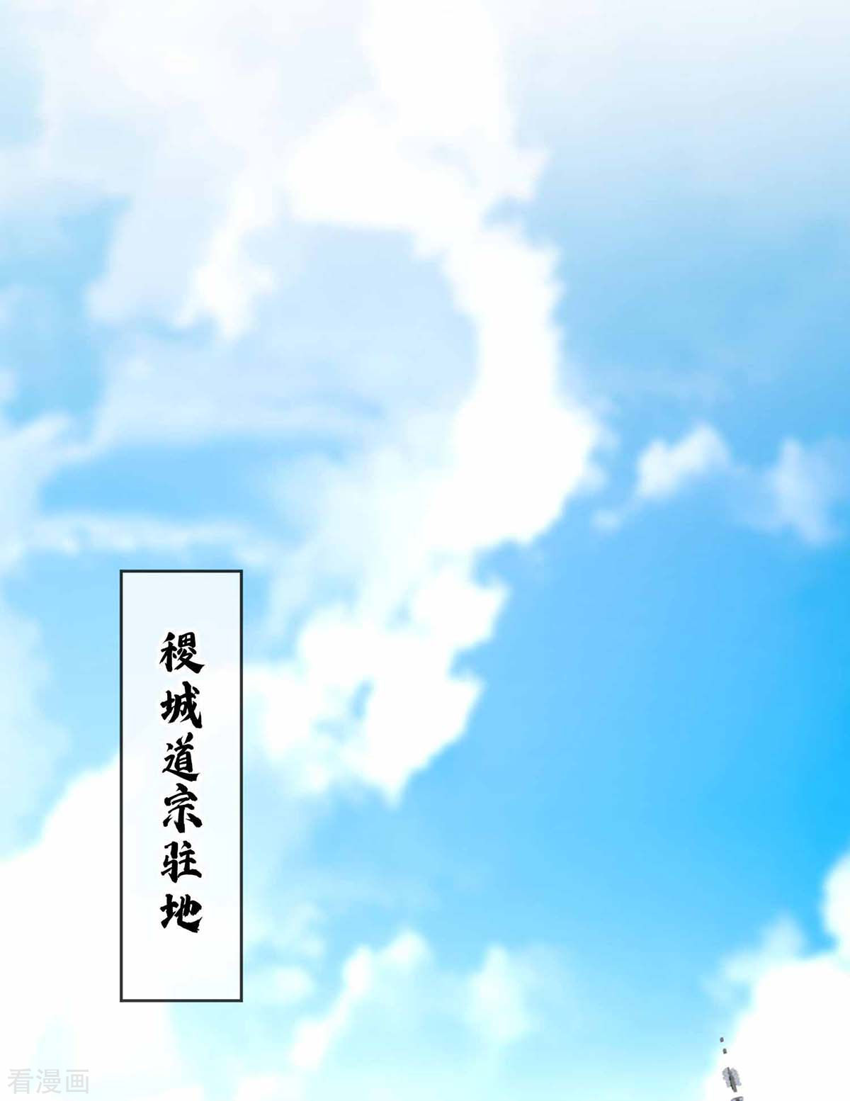 万古第一婿147话