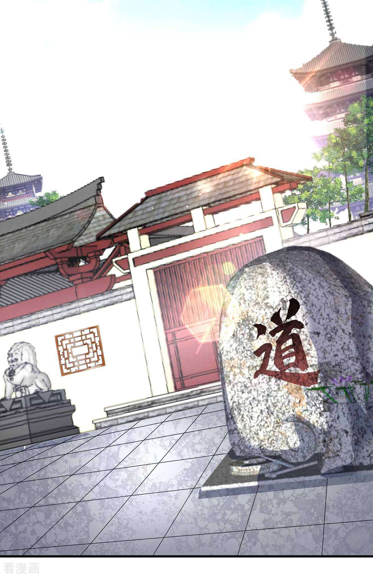 万古第一婿147话