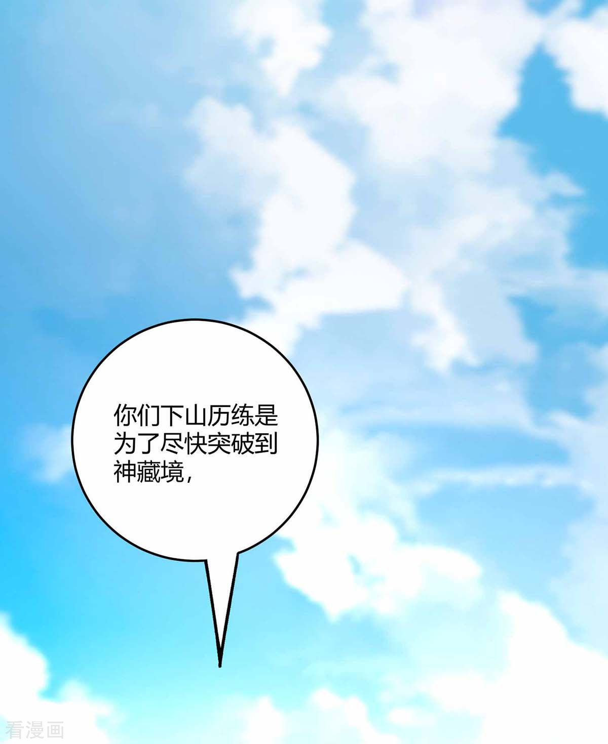 万古第一婿148话