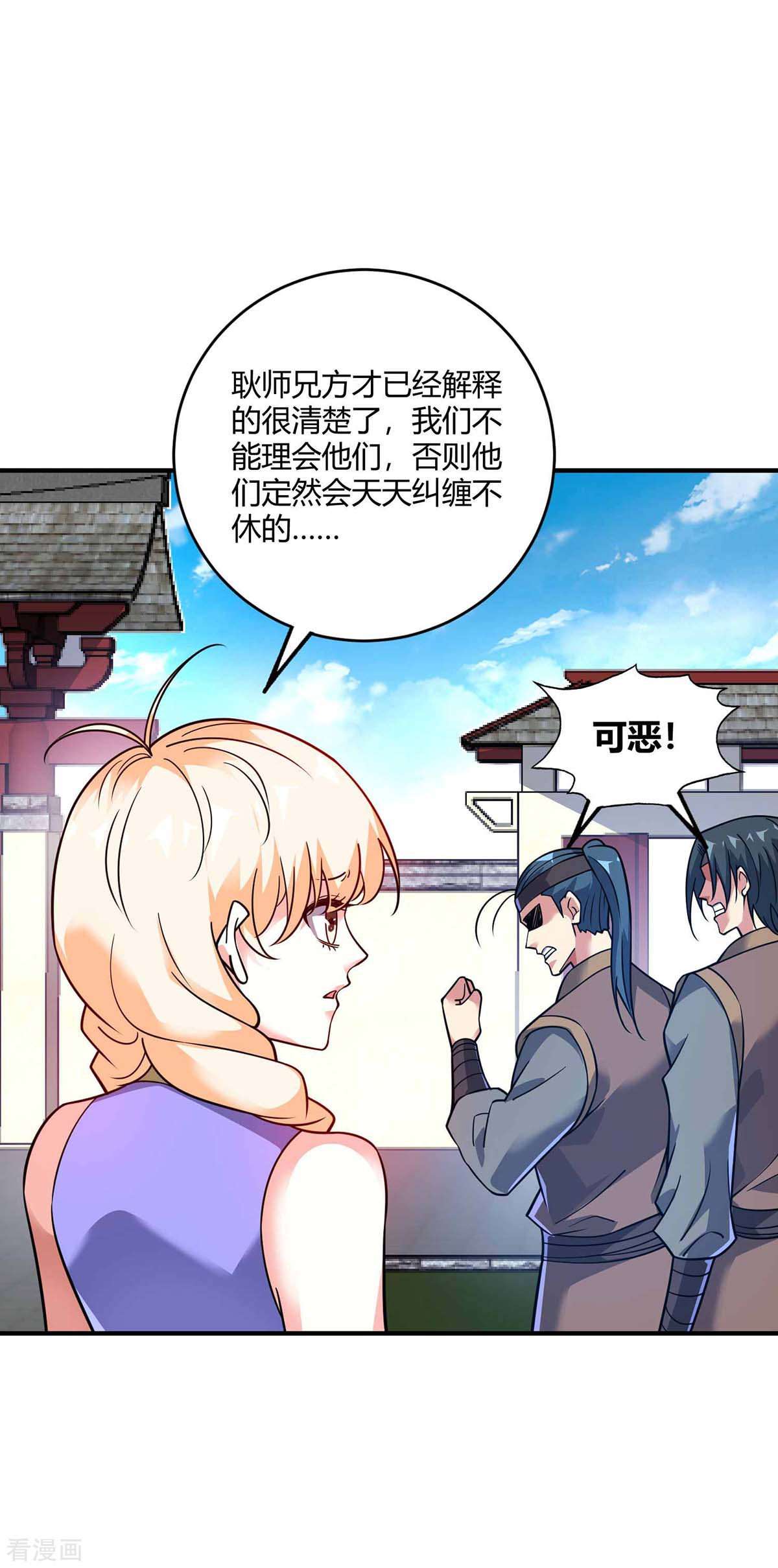 万古第一婿148话