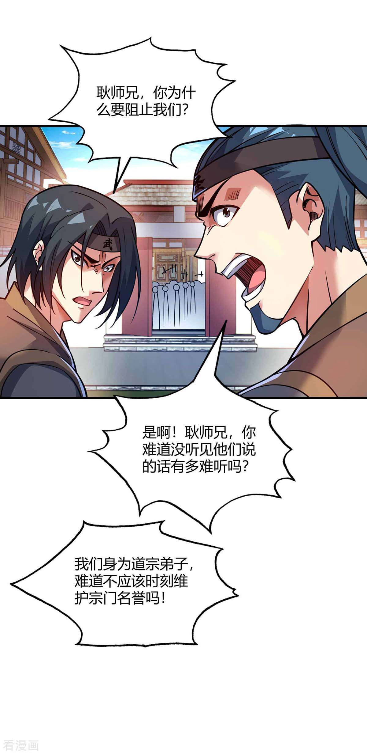 万古第一婿148话