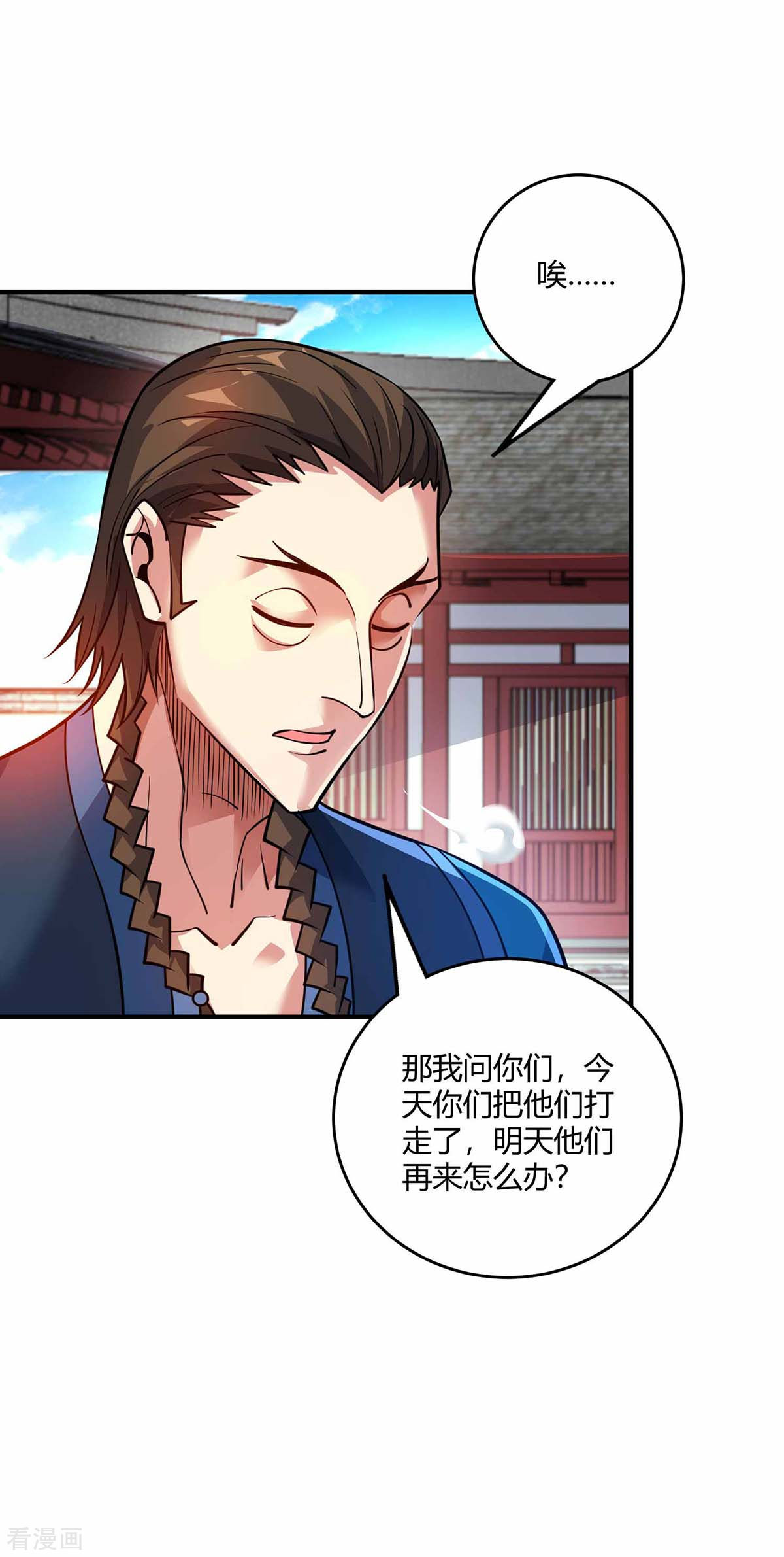 万古第一婿148话