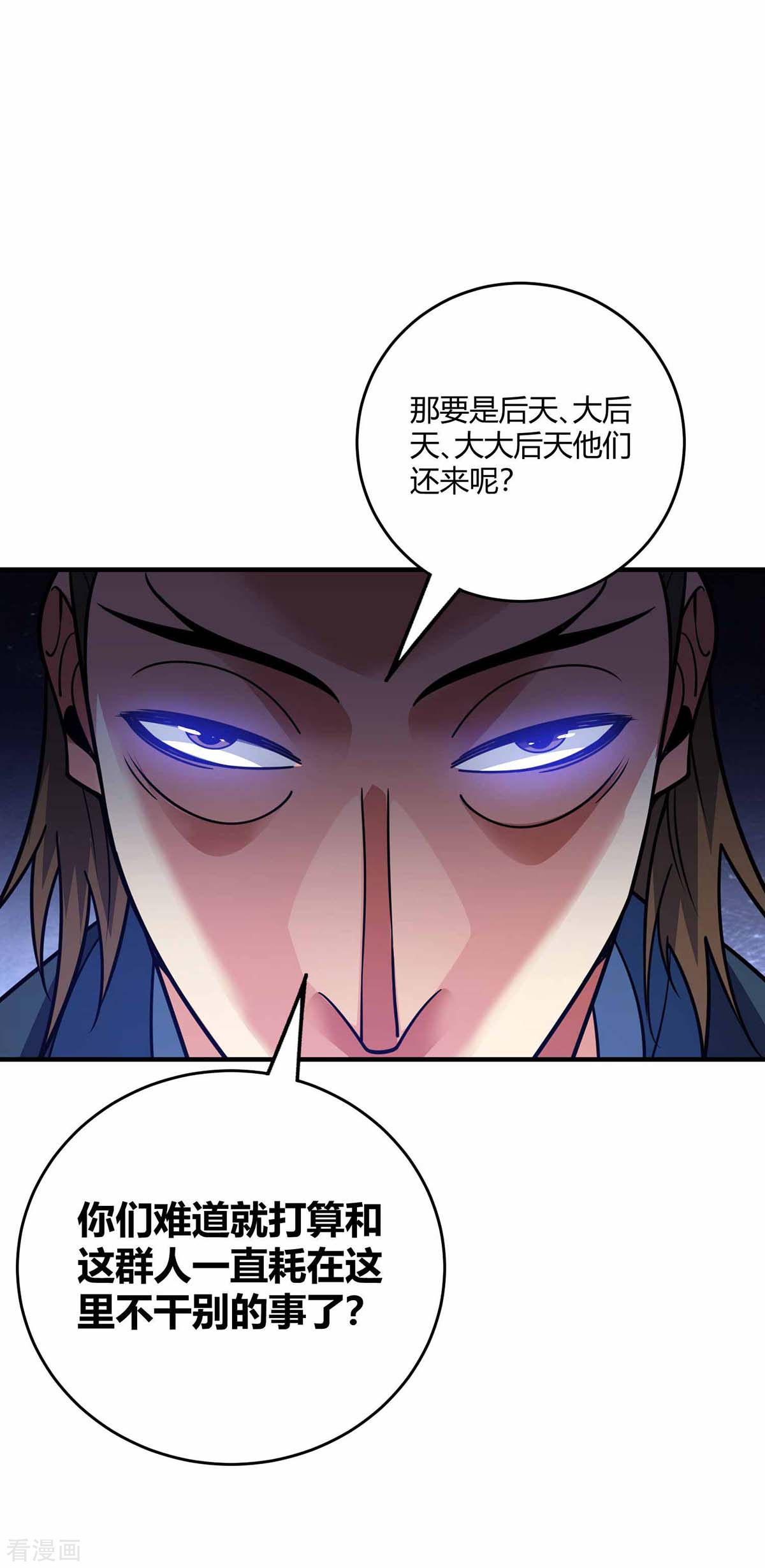 万古第一婿148话