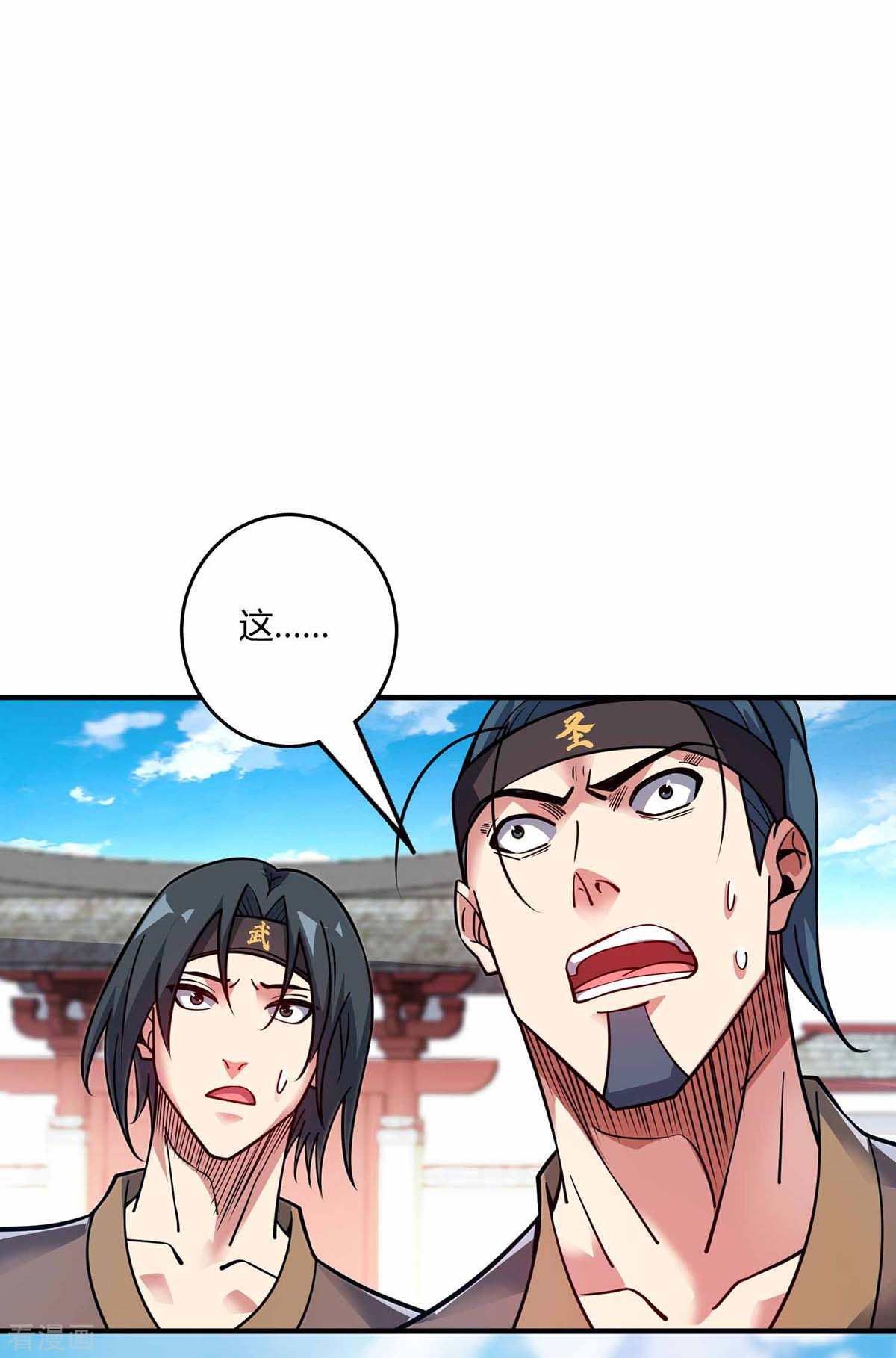 万古第一婿148话