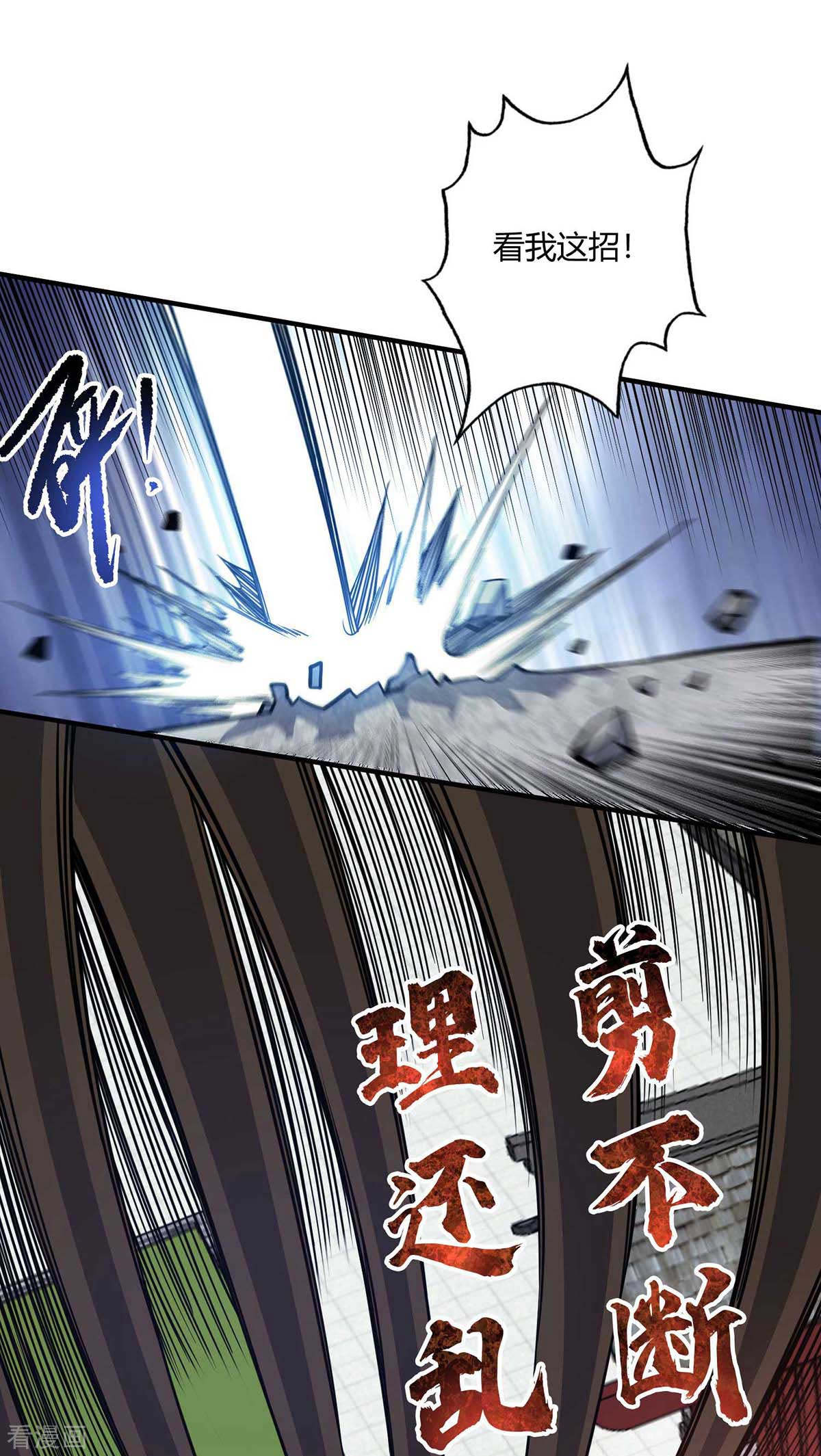 万古第一婿149话