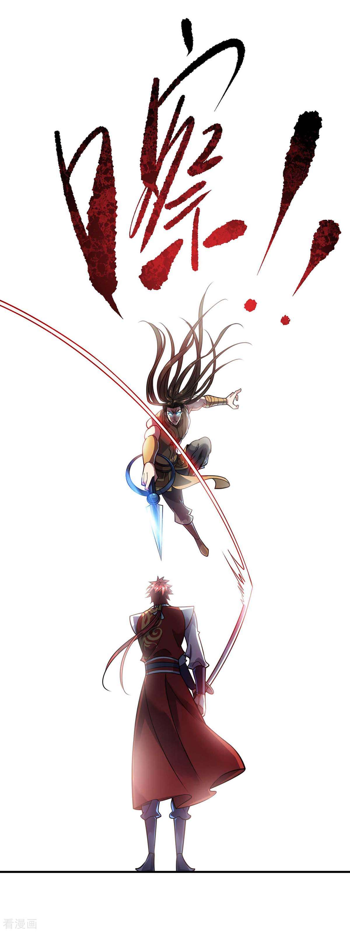 万古第一婿149话