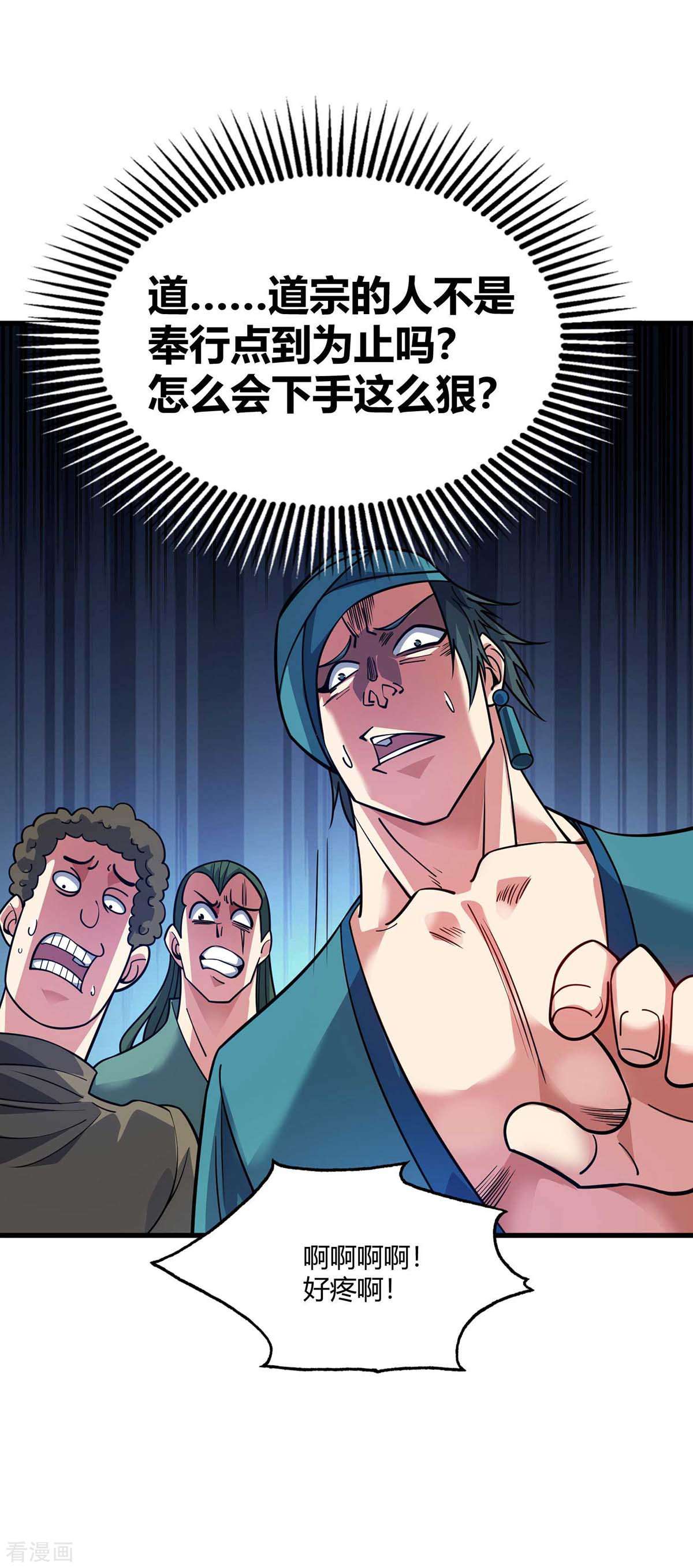 万古第一婿149话