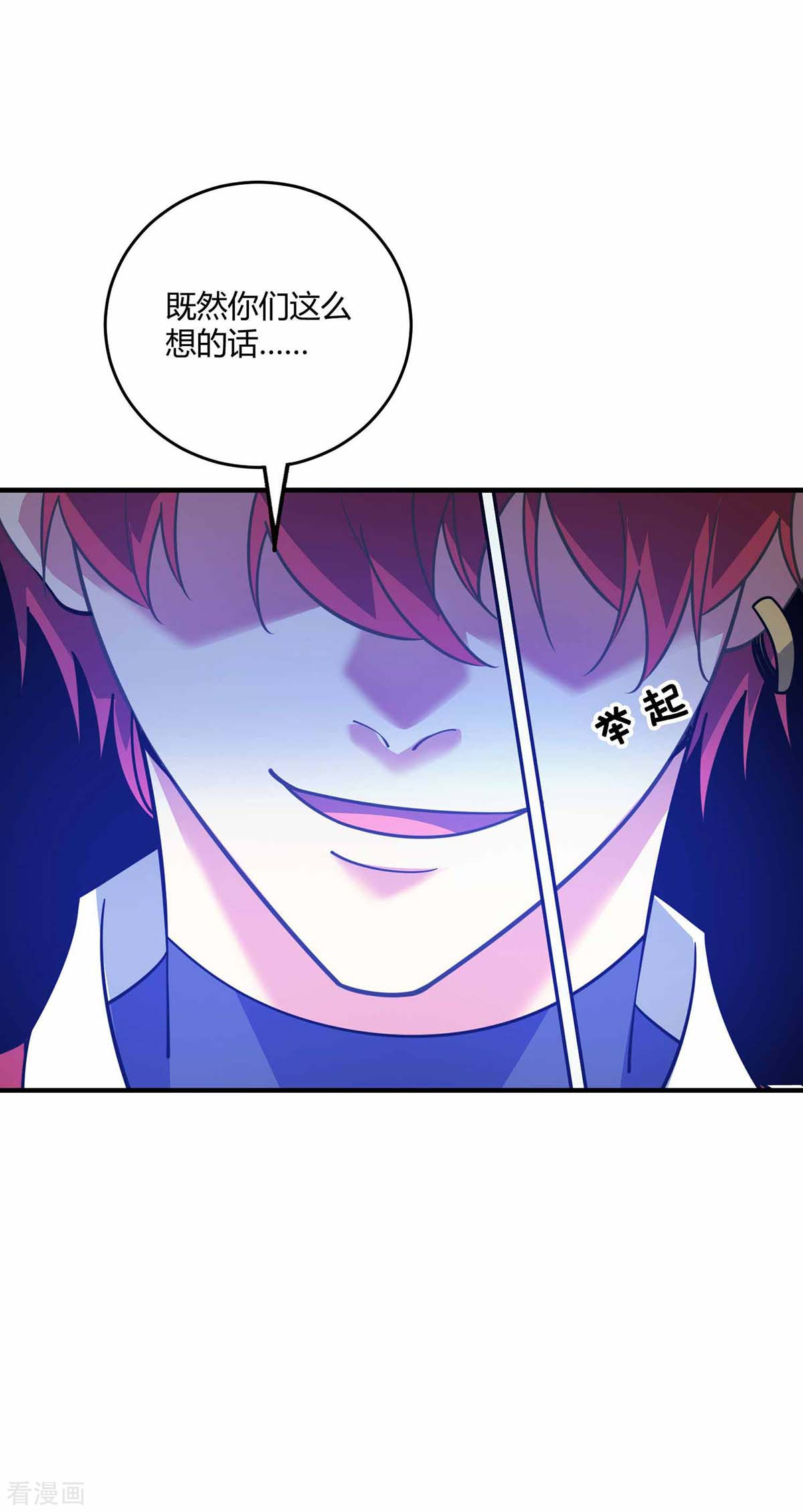 万古第一婿149话