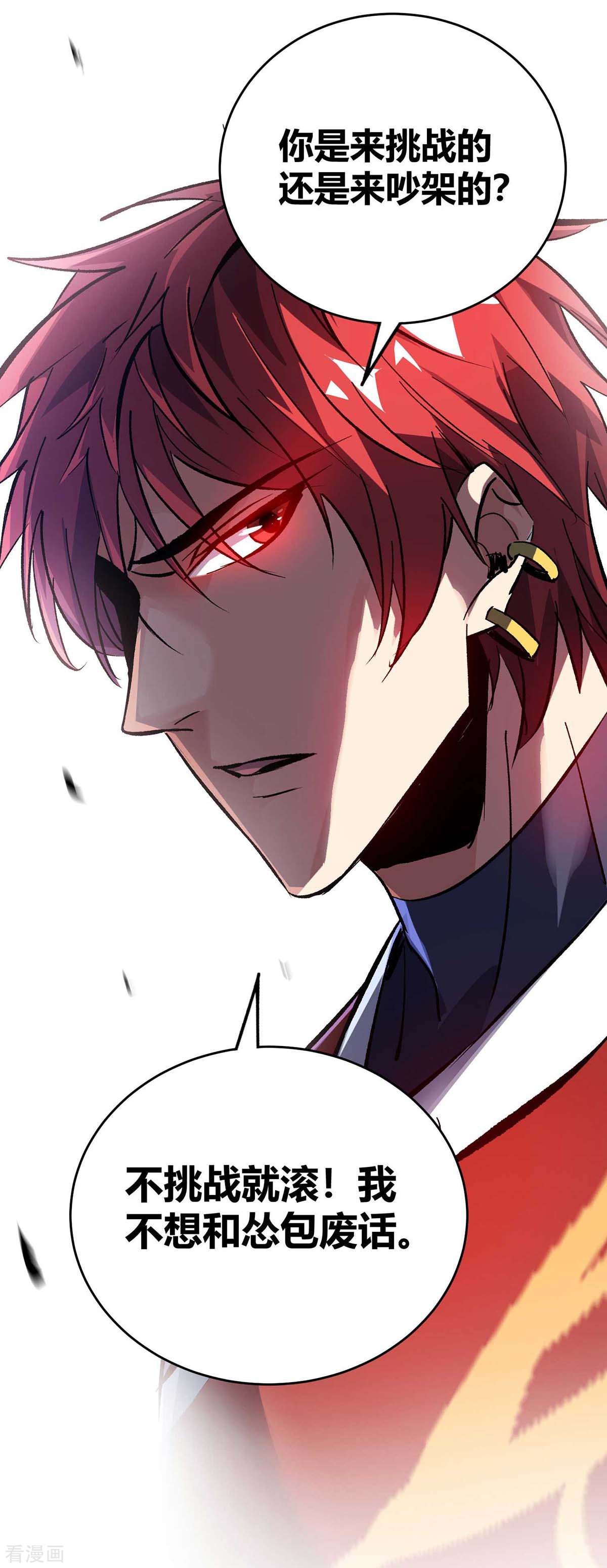 万古第一婿149话