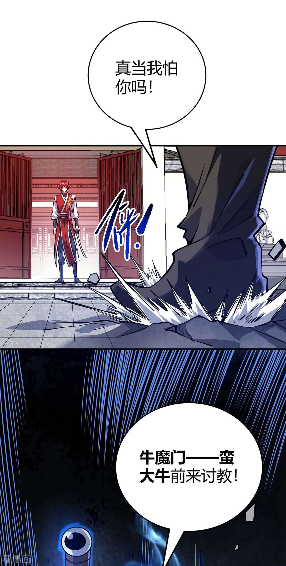 万古第一婿150话