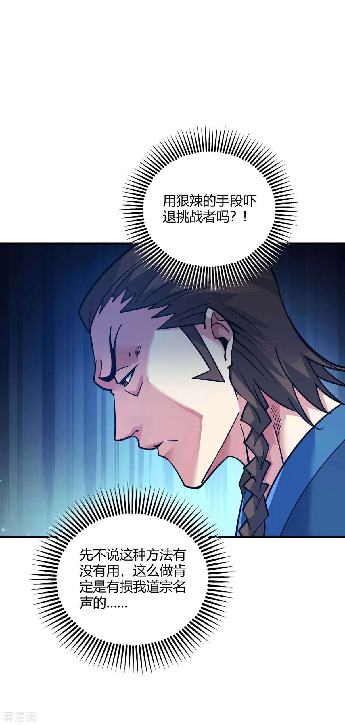 万古第一婿150话