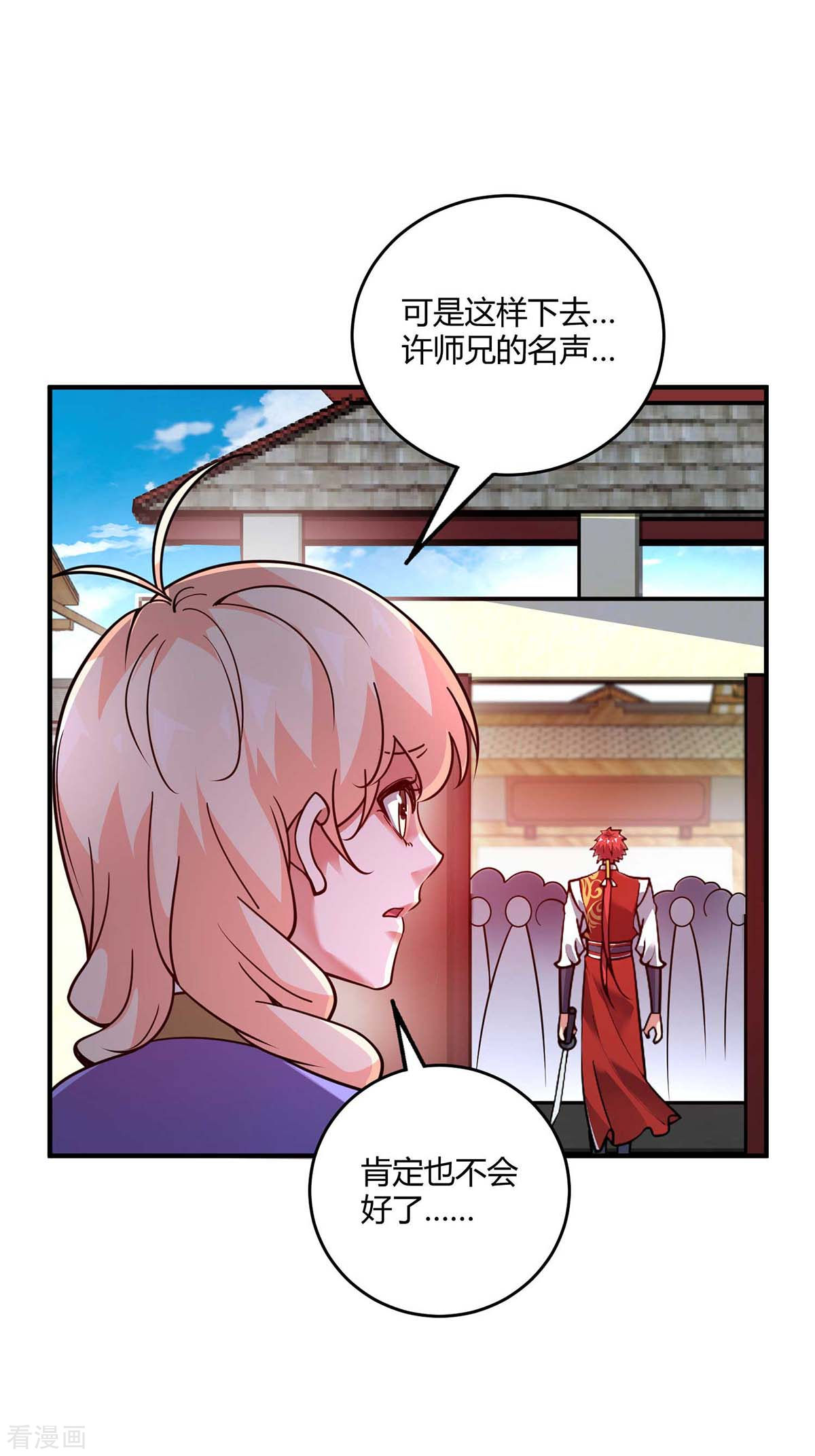 万古第一婿150话