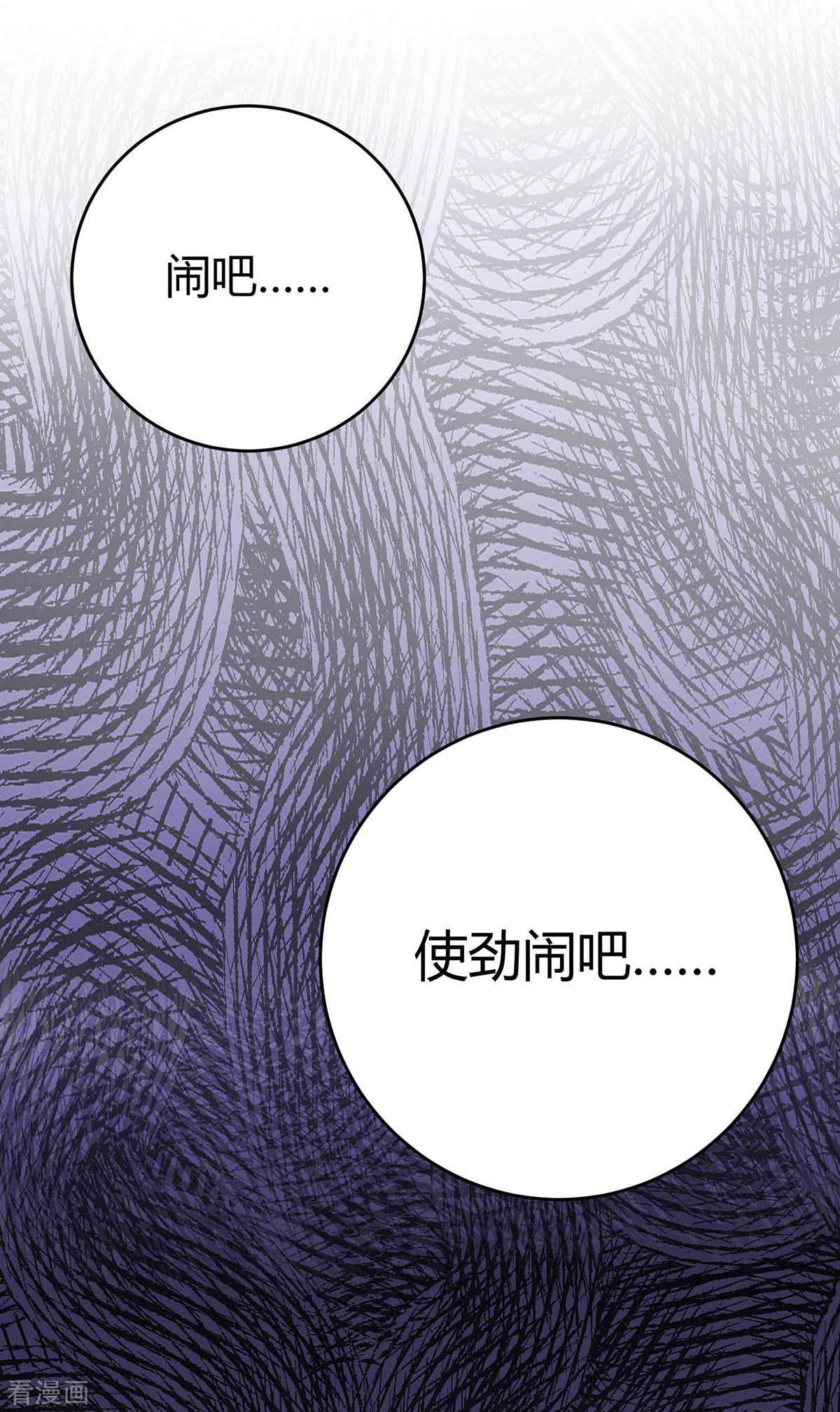 万古第一婿150话