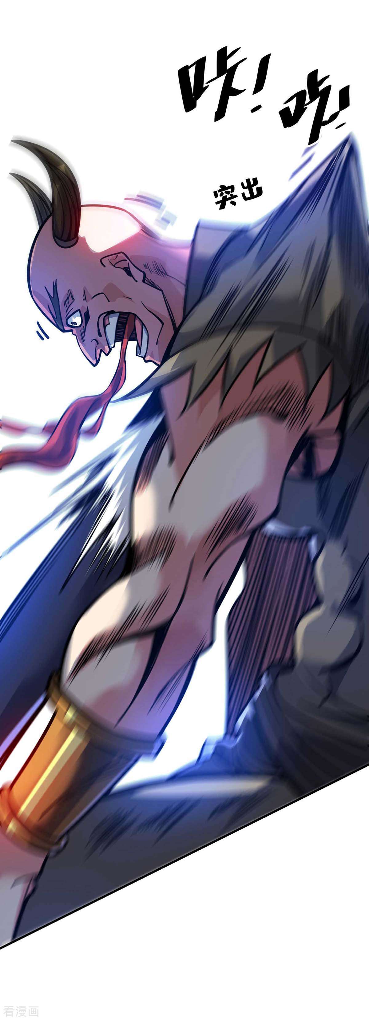 万古第一婿150话