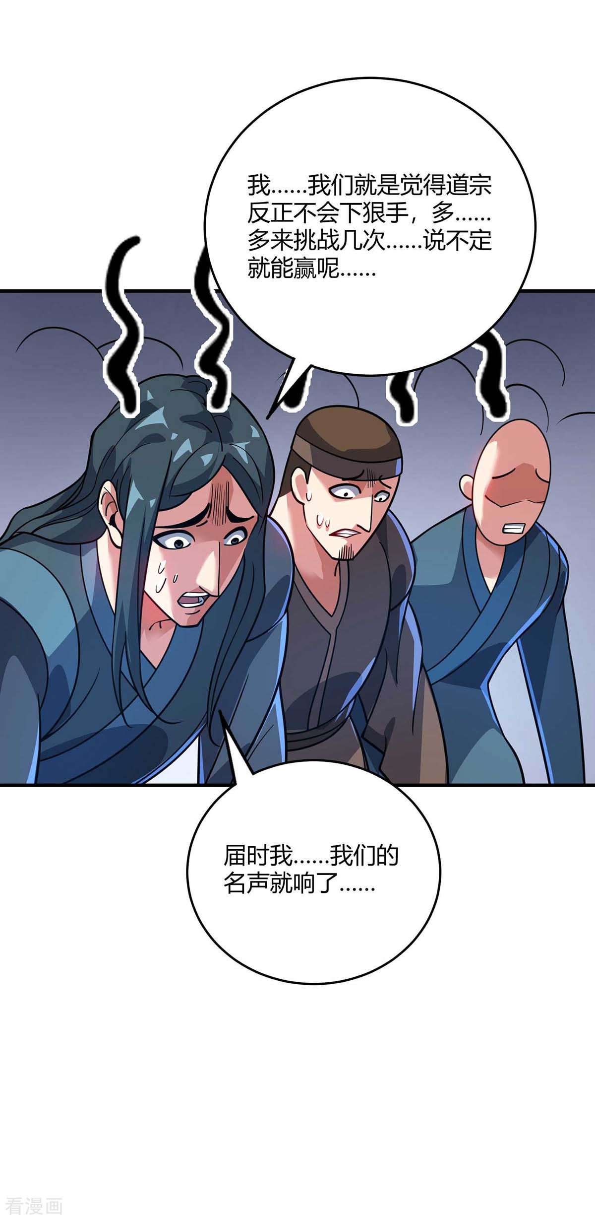 万古第一婿151话
