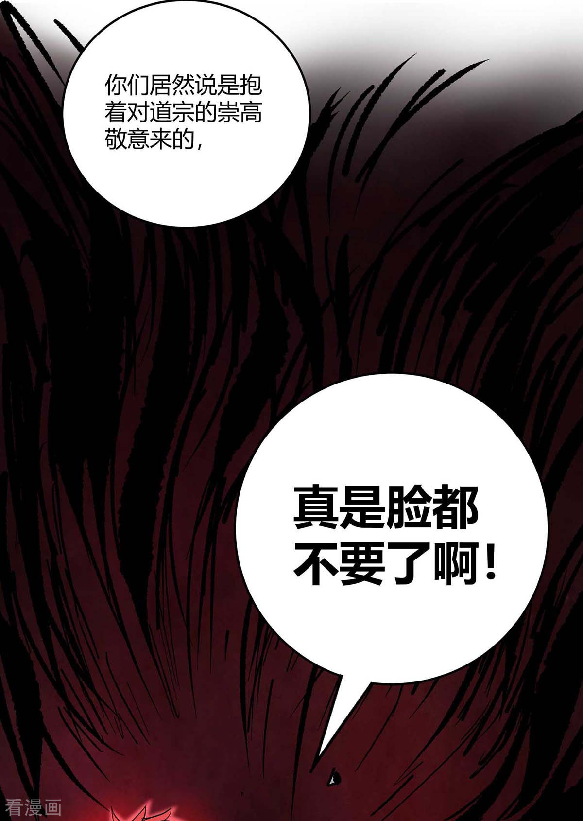 万古第一婿151话