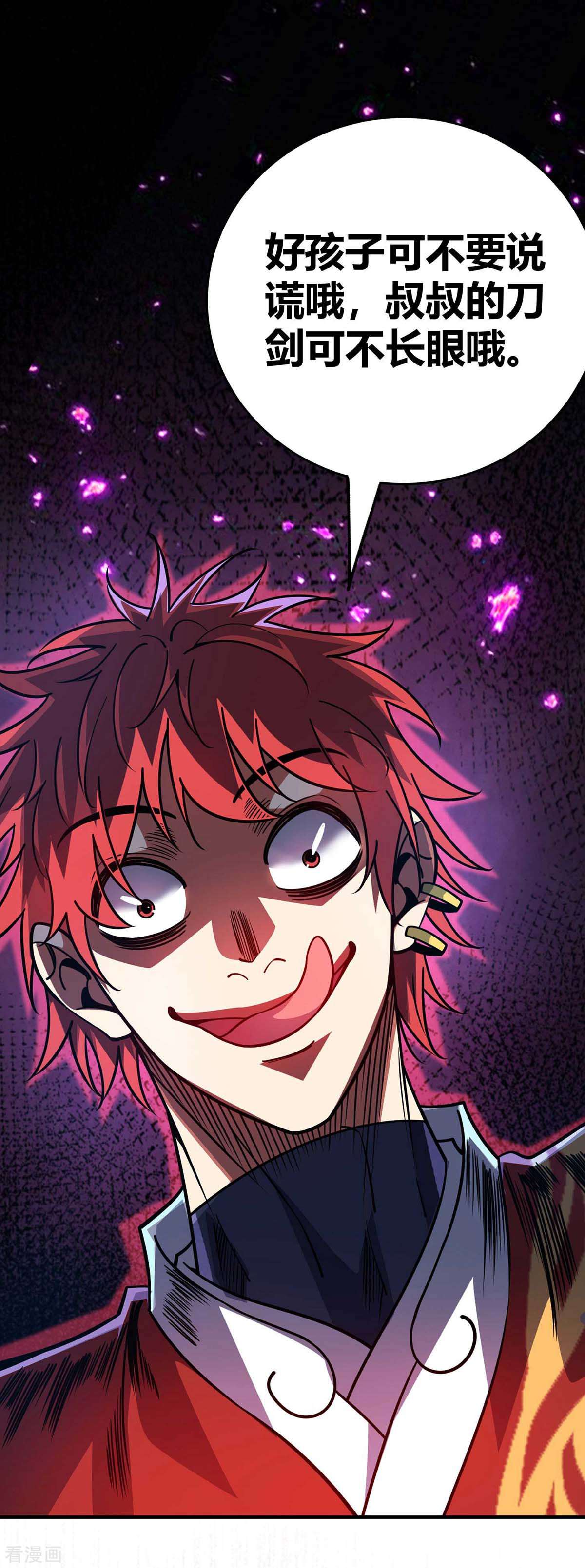 万古第一婿151话