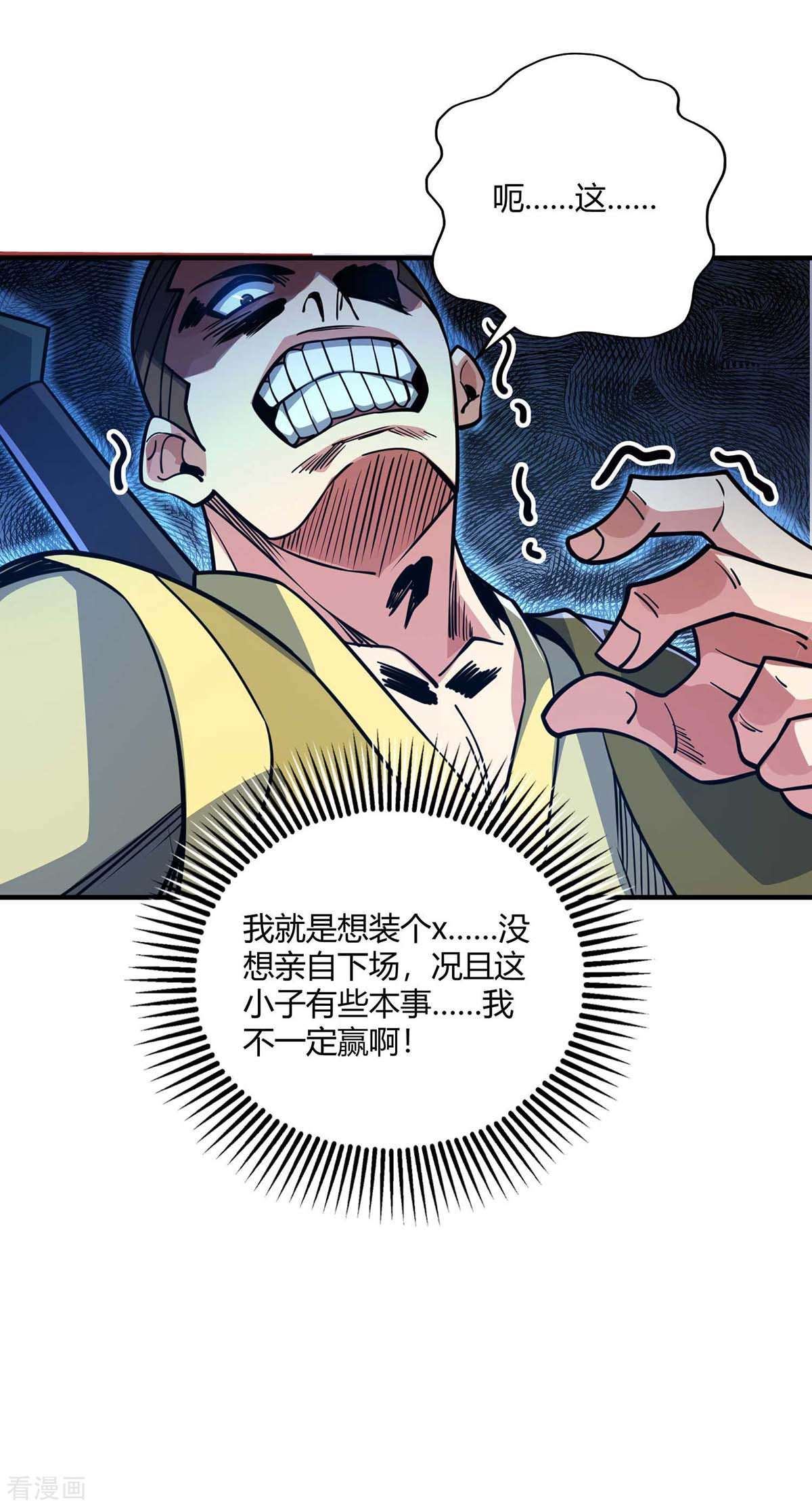 万古第一婿152话