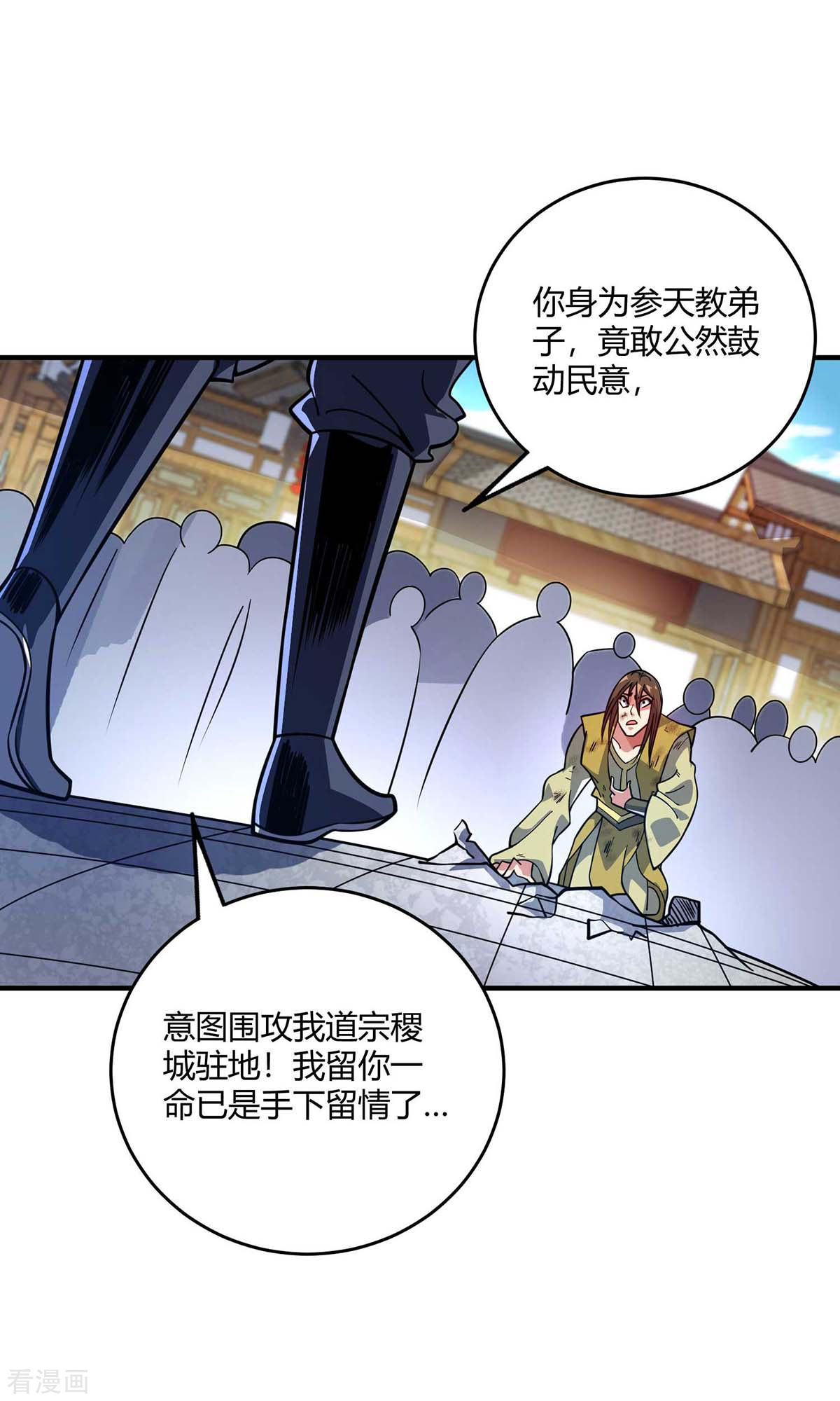 万古第一婿152话