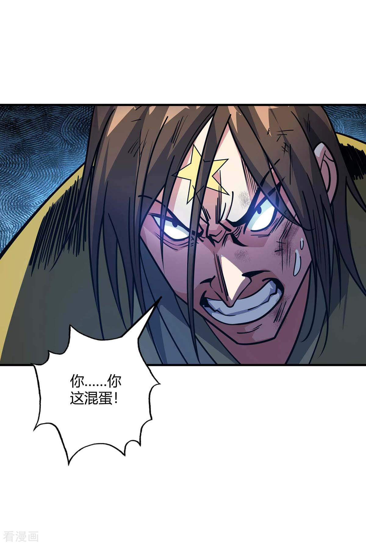 万古第一婿153话