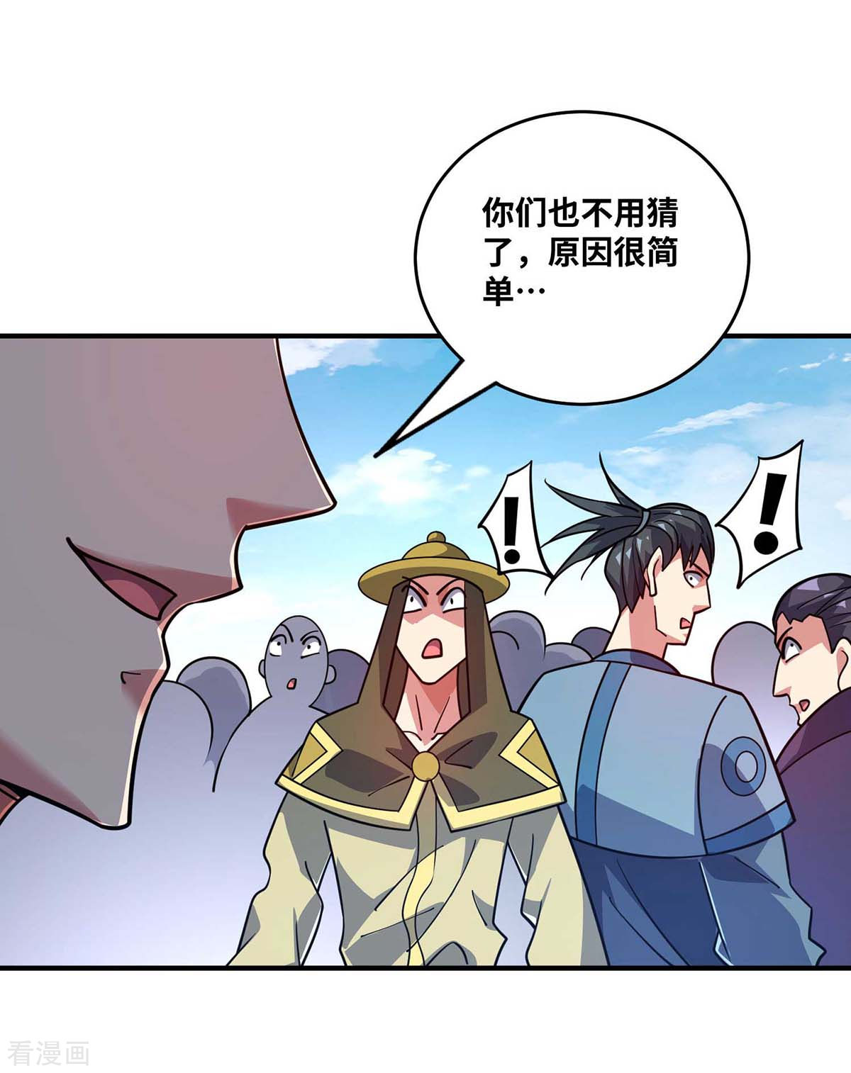 万古第一婿153话