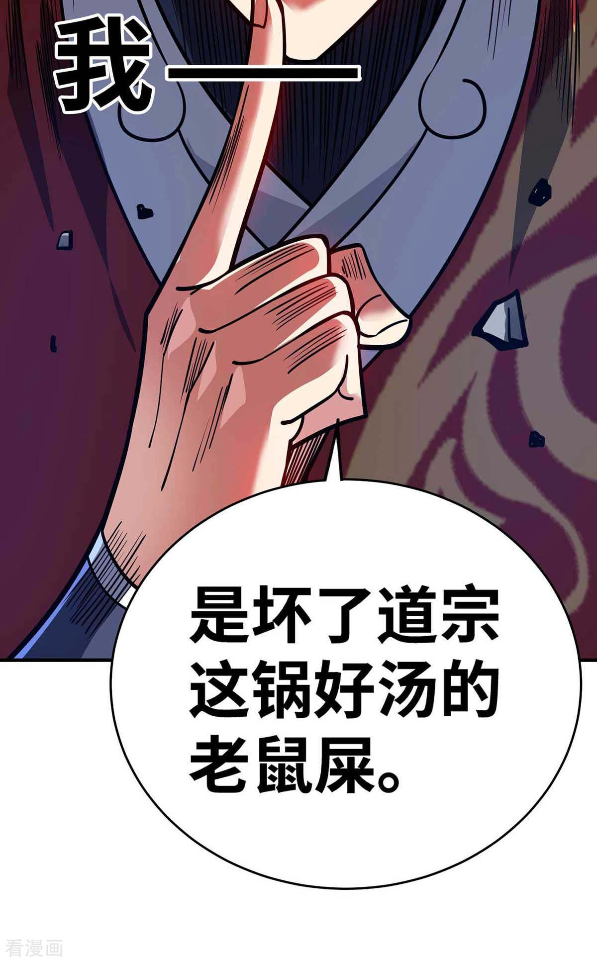 万古第一婿153话