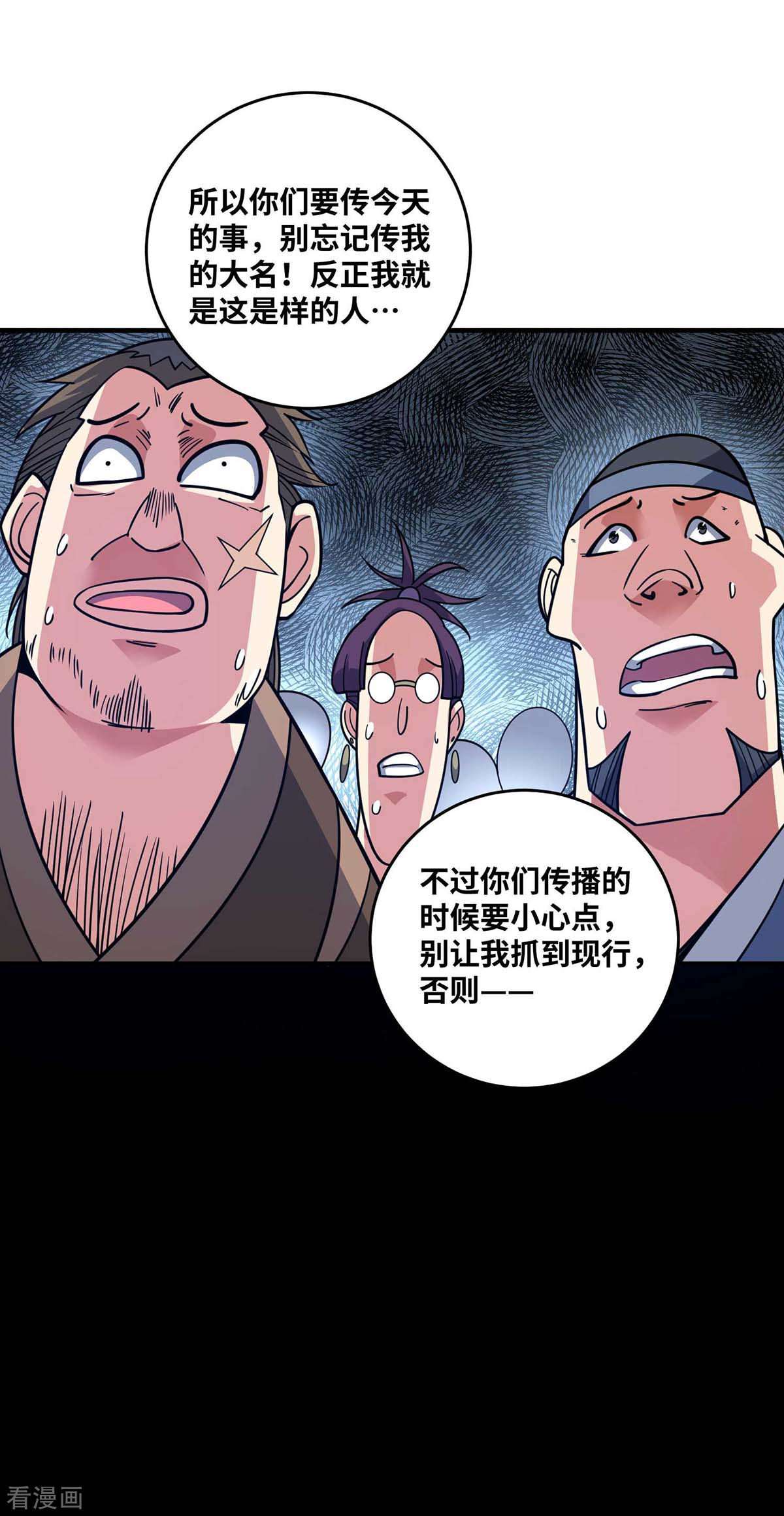 万古第一婿153话