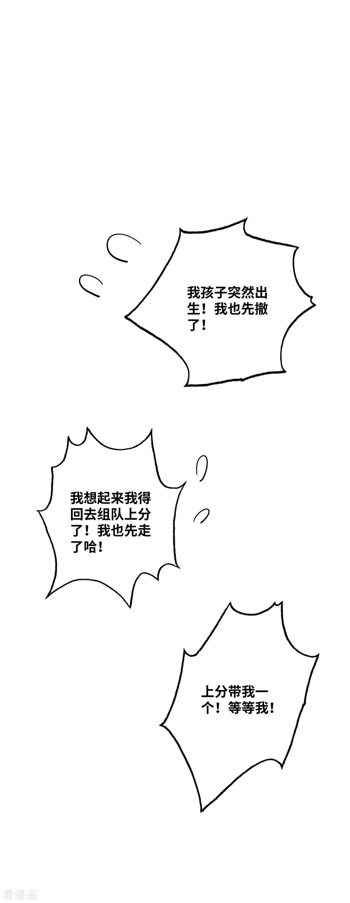 万古第一婿154话