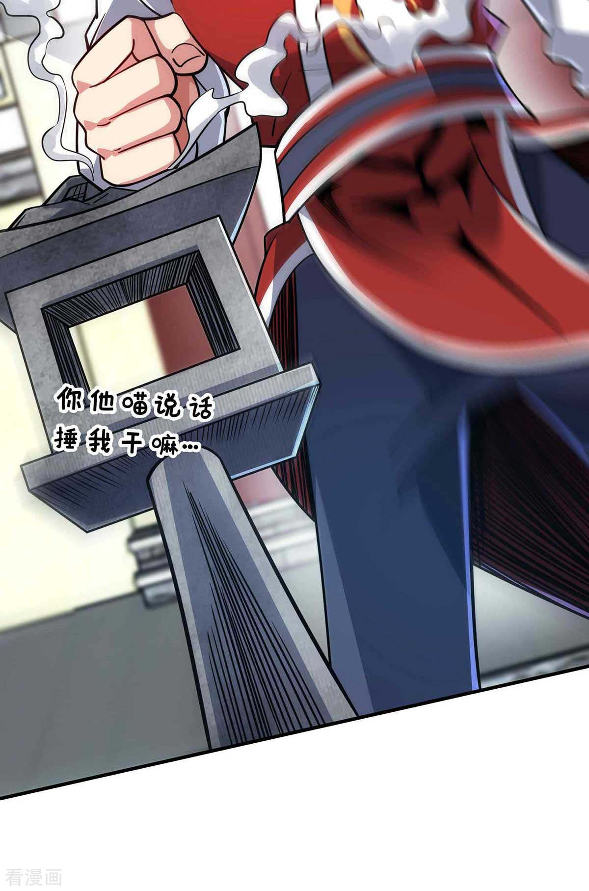 万古第一婿154话