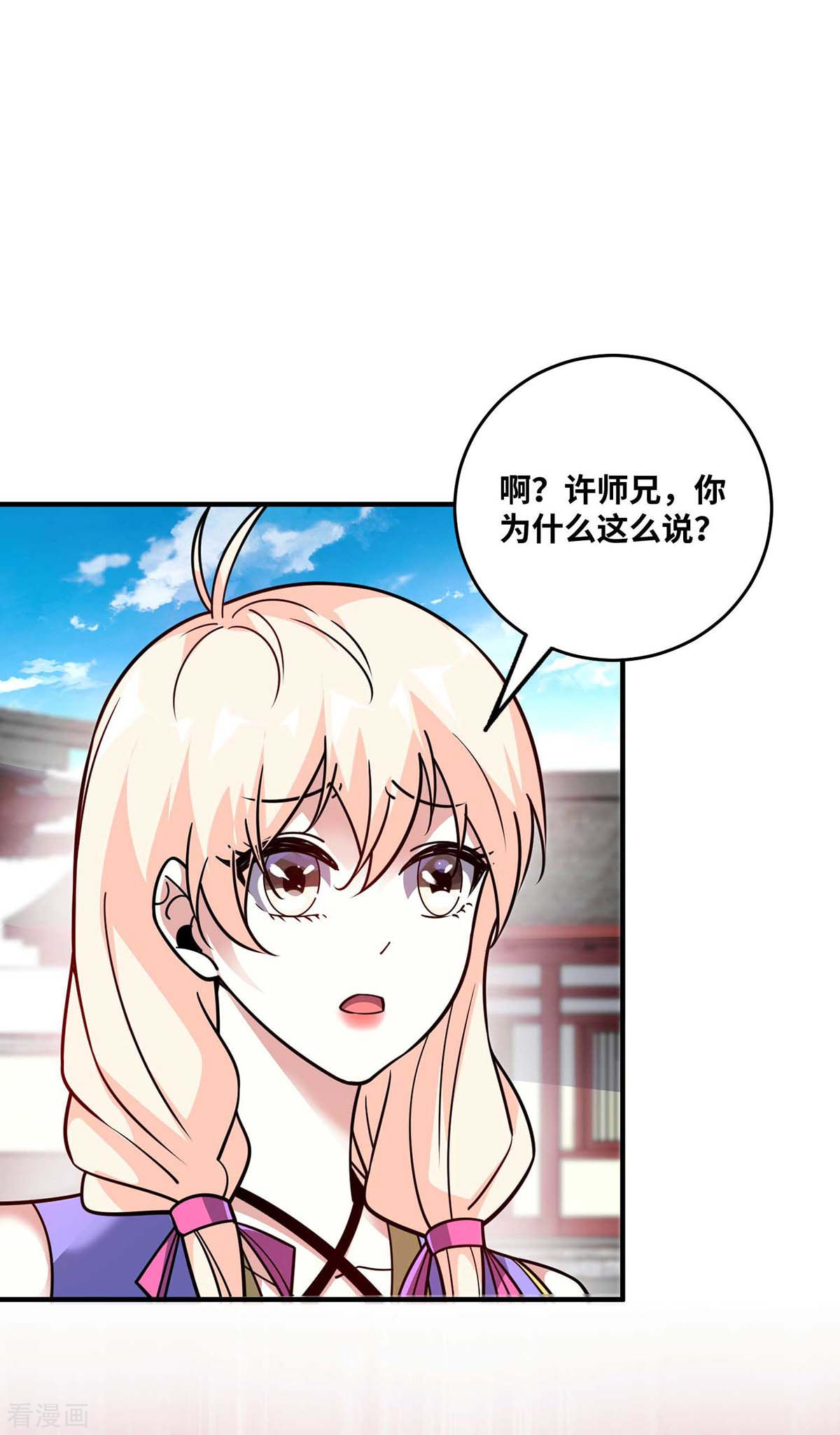 万古第一婿154话