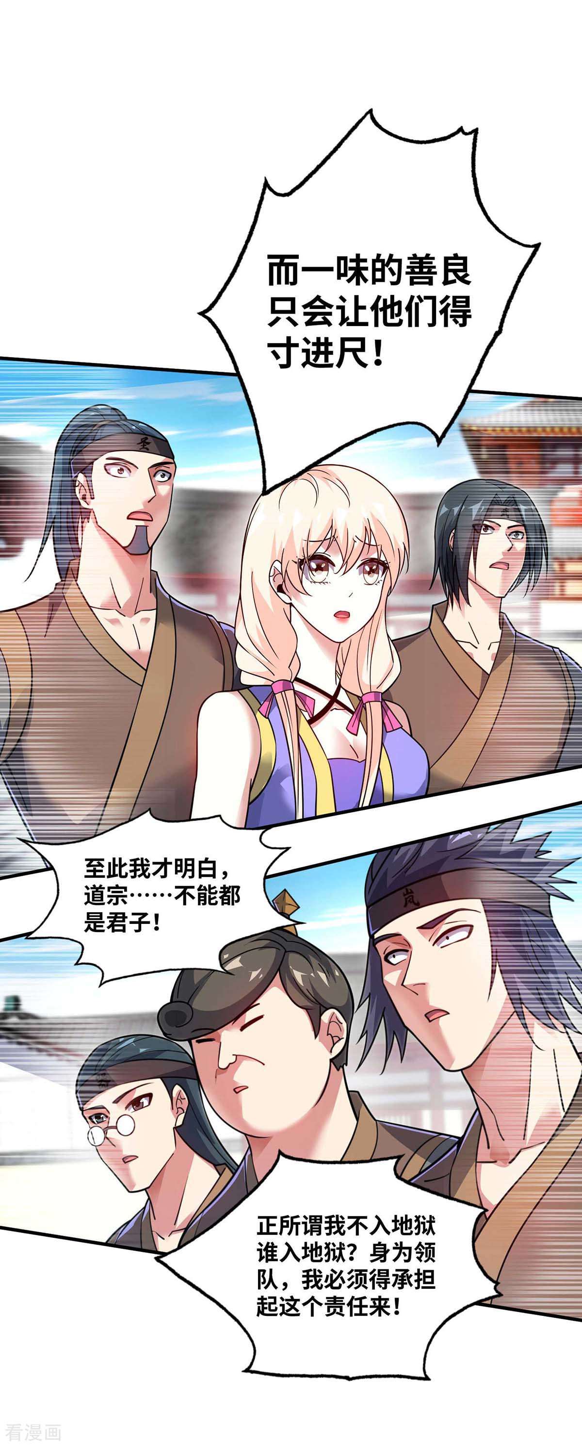 万古第一婿154话
