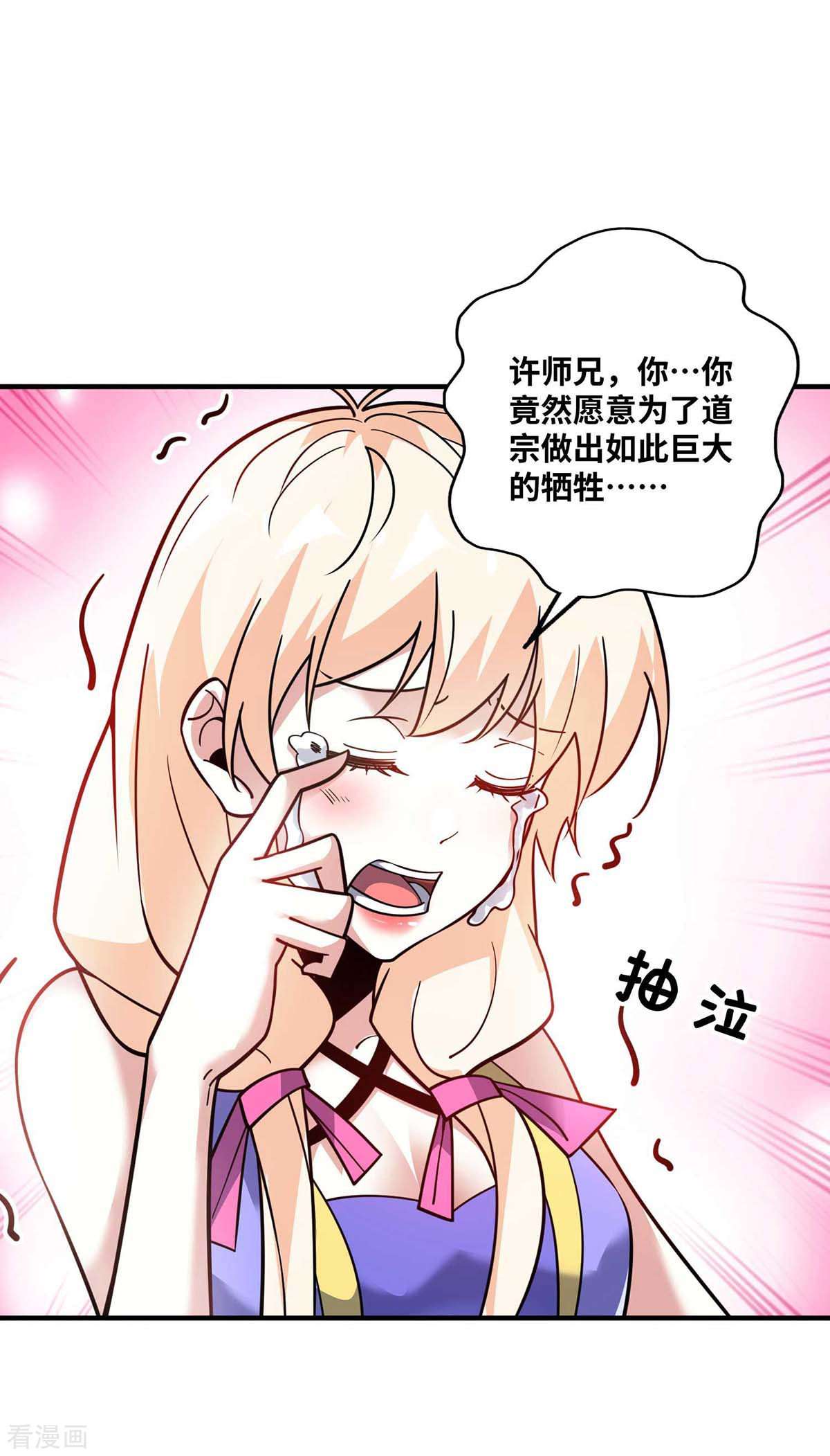 万古第一婿154话