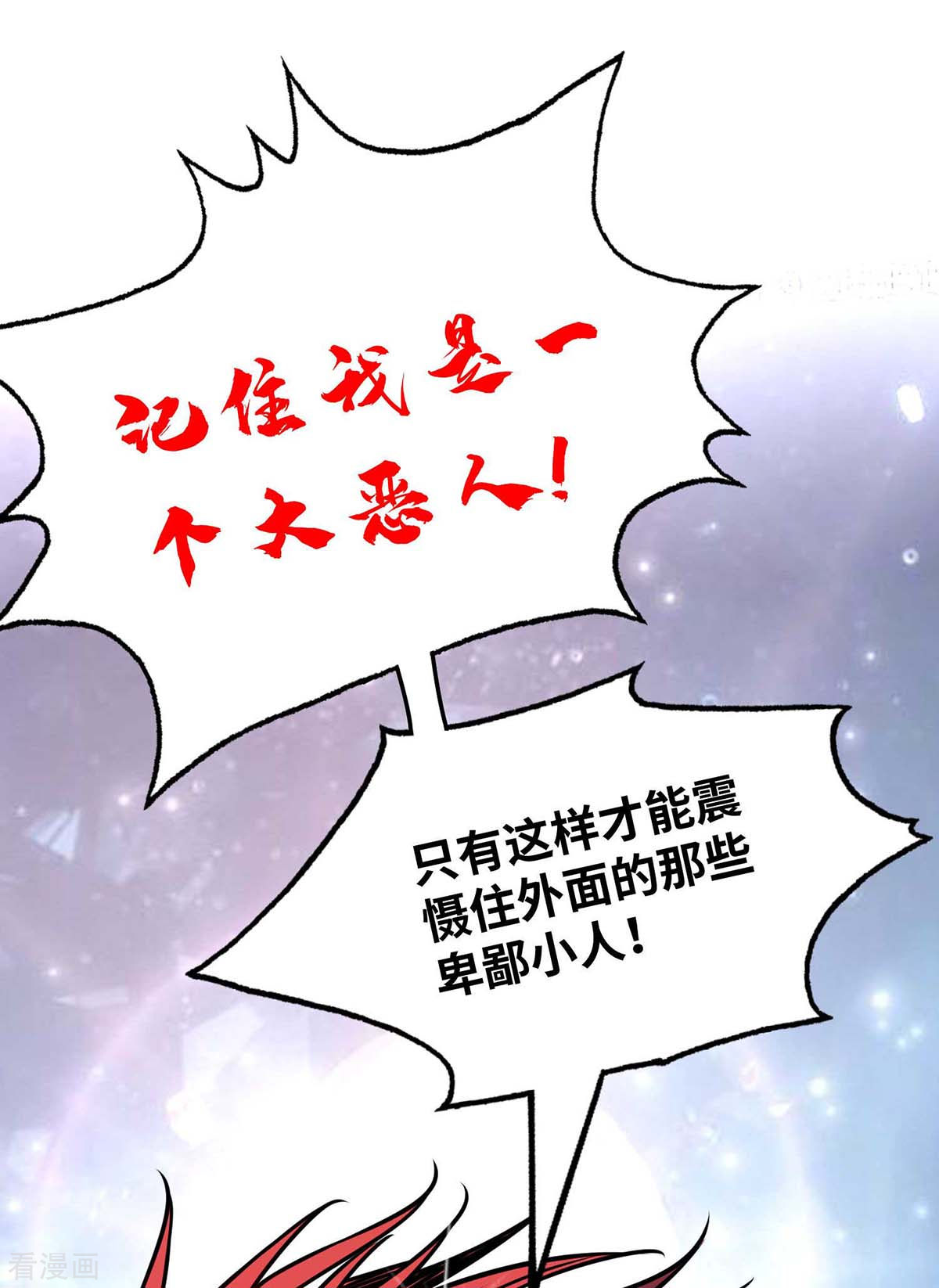 万古第一婿154话