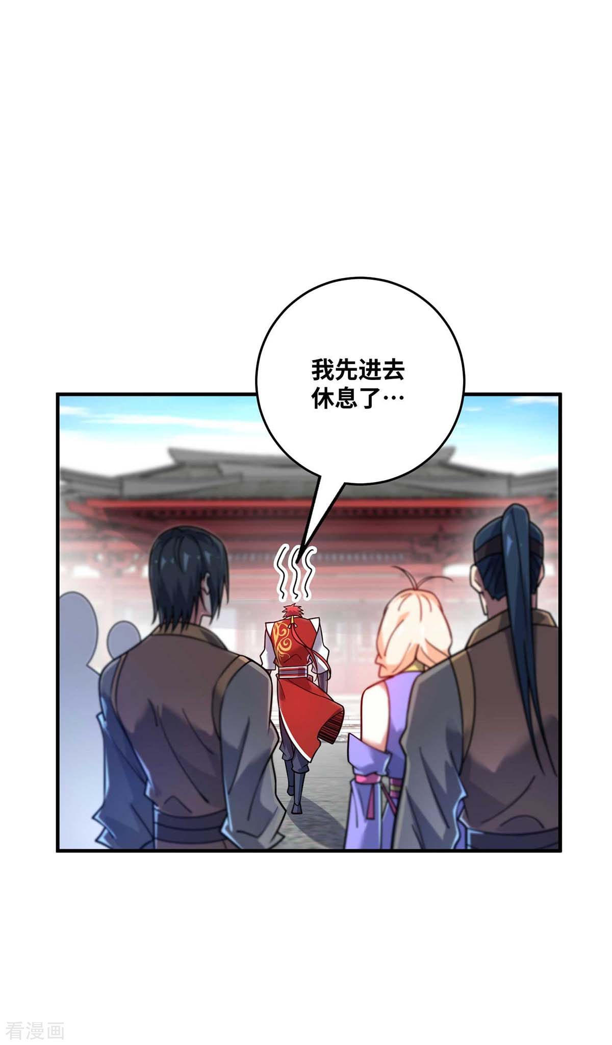万古第一婿154话