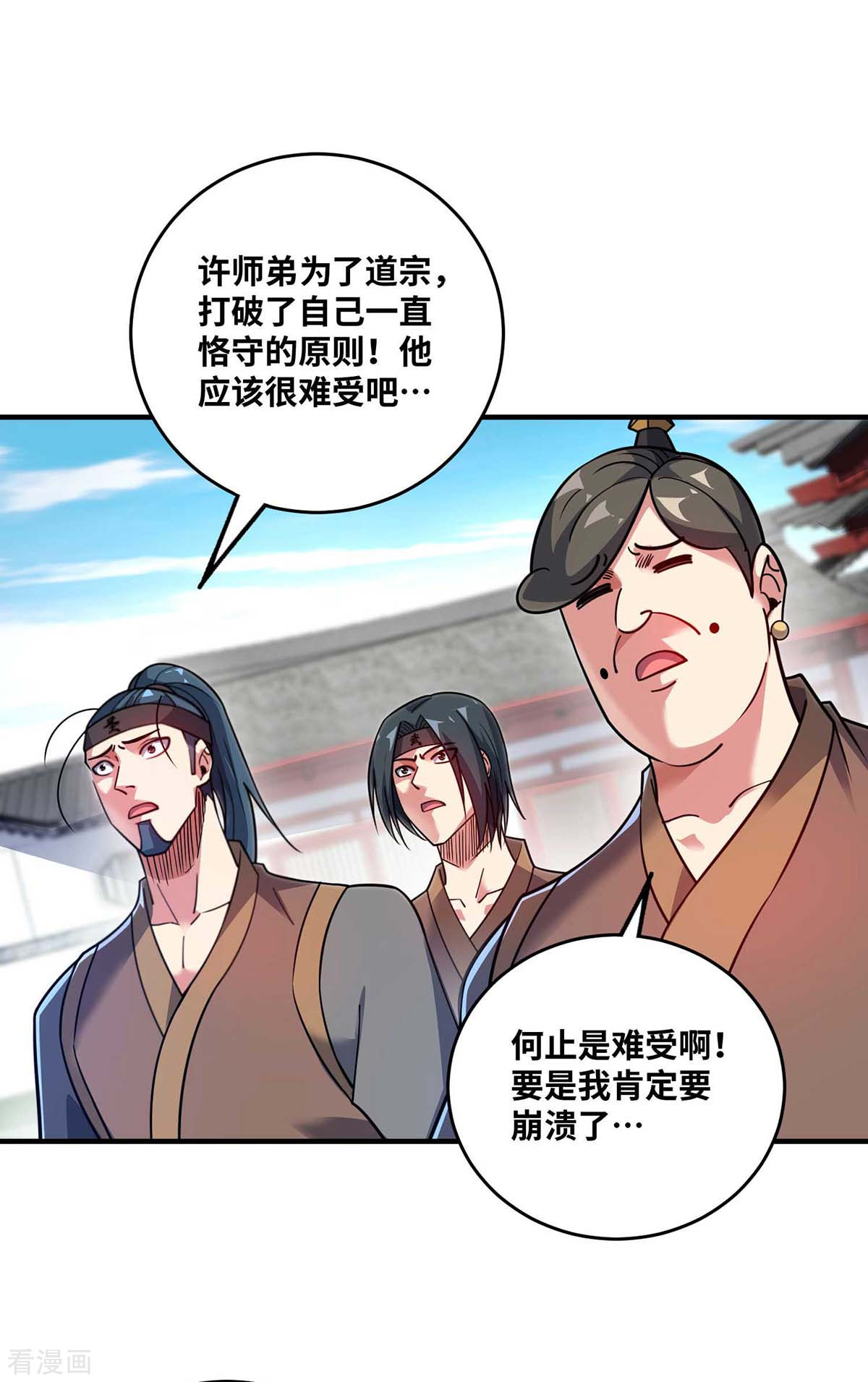 万古第一婿154话
