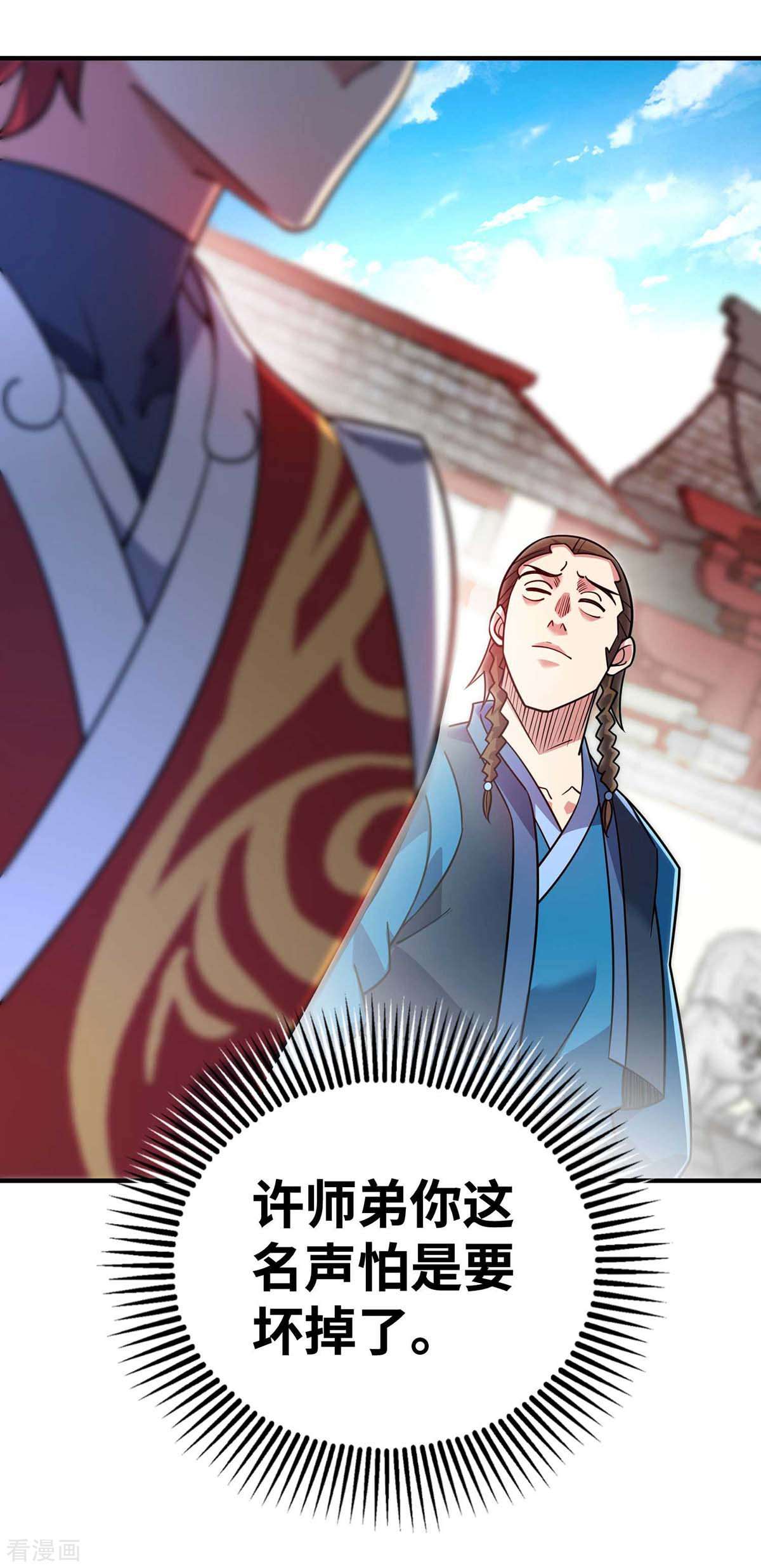 万古第一婿154话