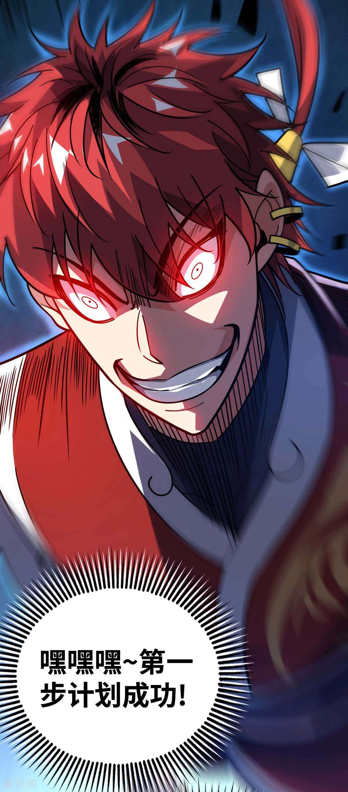 万古第一婿154话