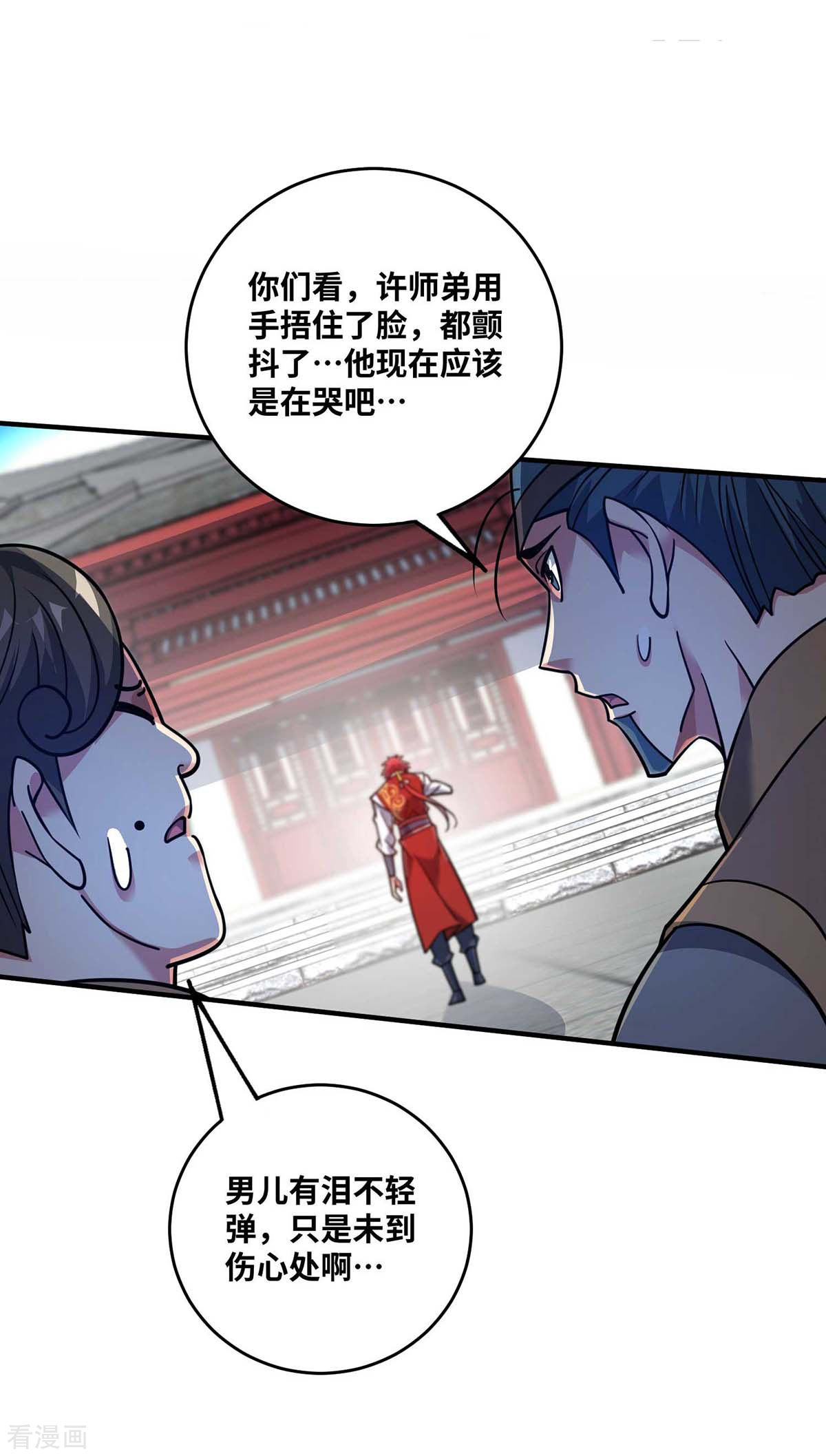 万古第一婿155话