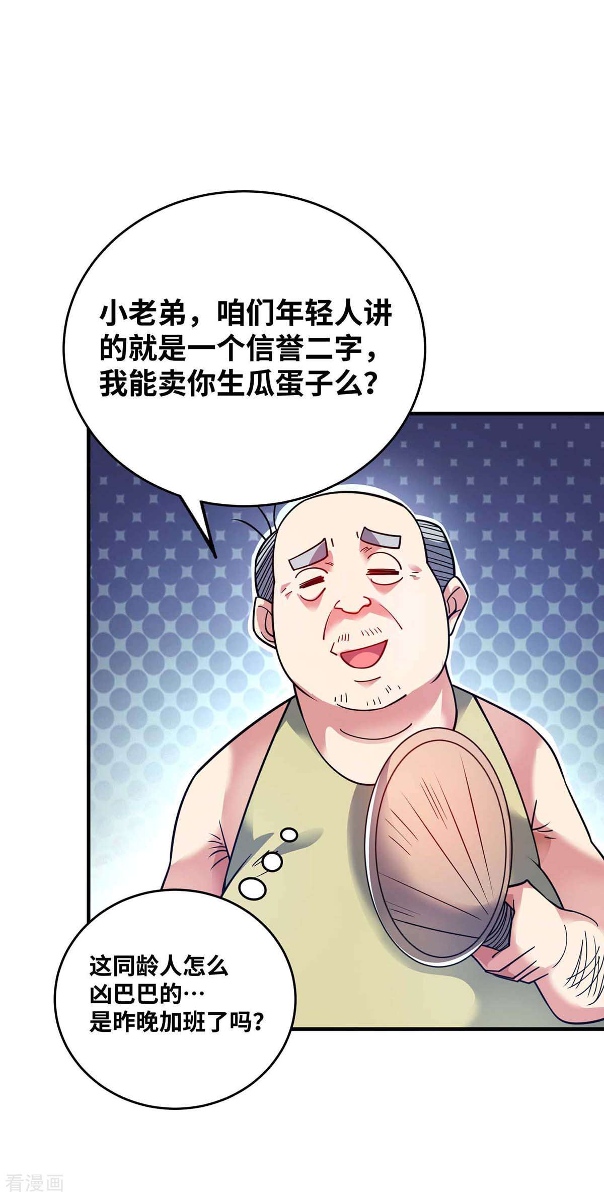 万古第一婿155话