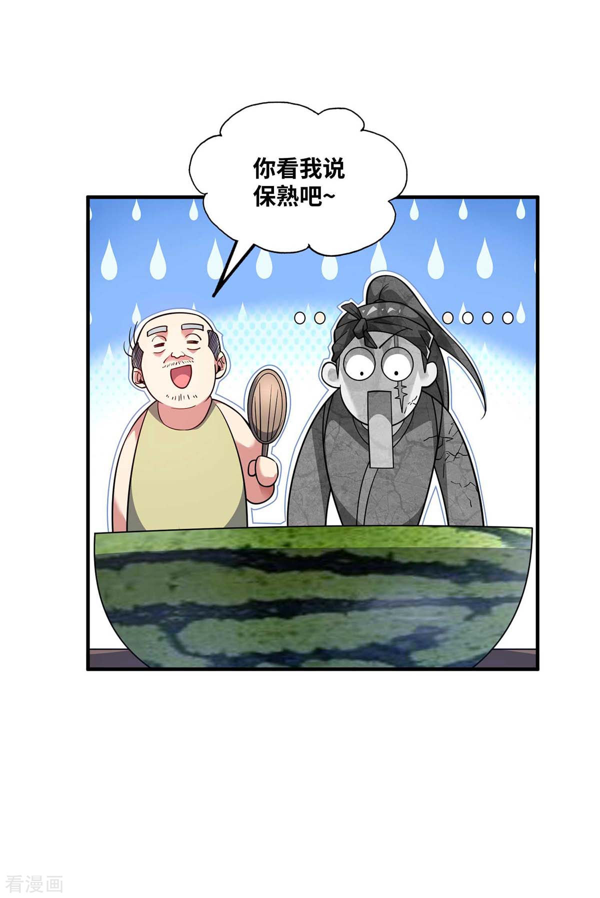 万古第一婿155话